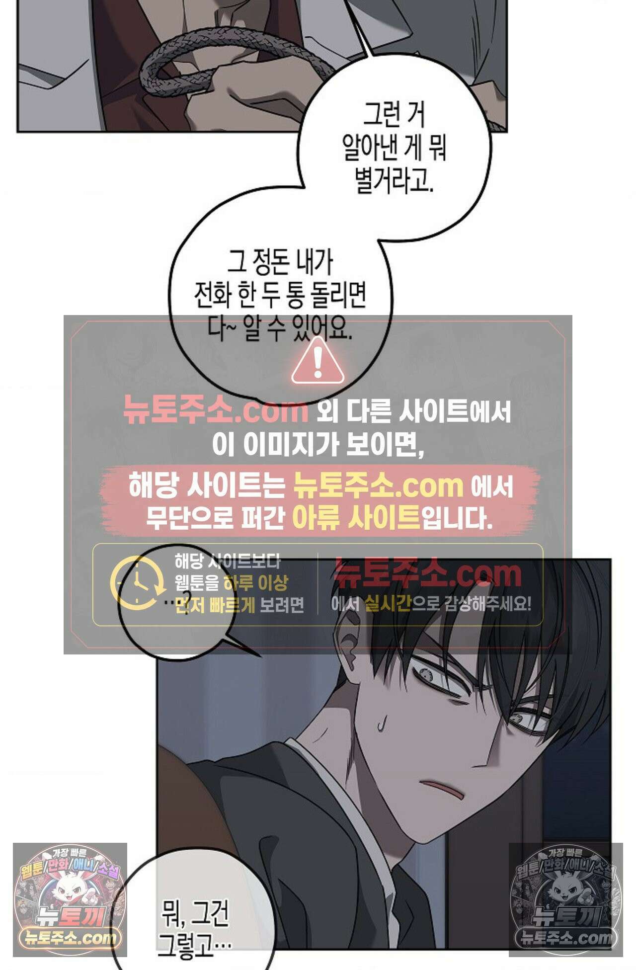 선셋 19번가 살인사건 14화 12
