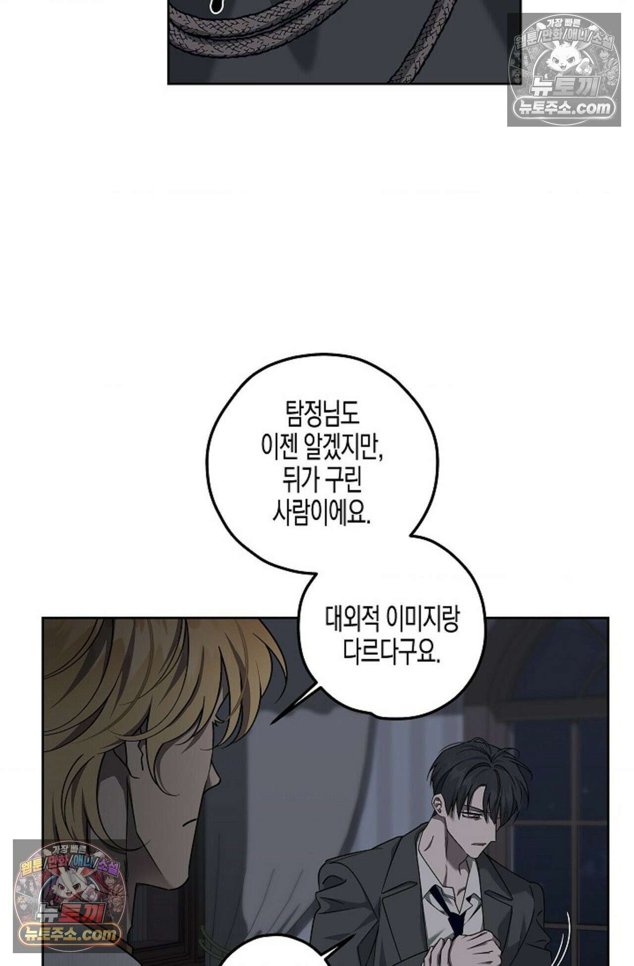 선셋 19번가 살인사건 14화 14