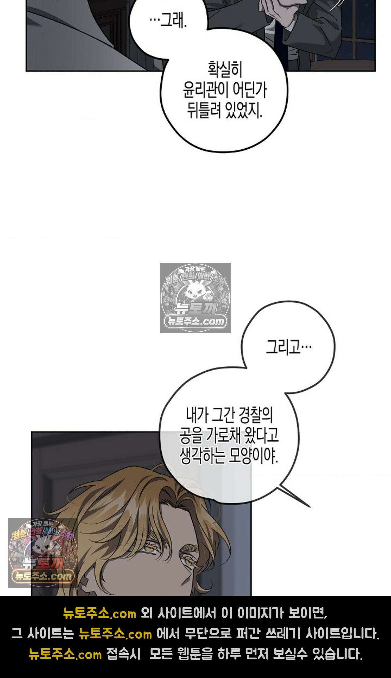선셋 19번가 살인사건 14화 15