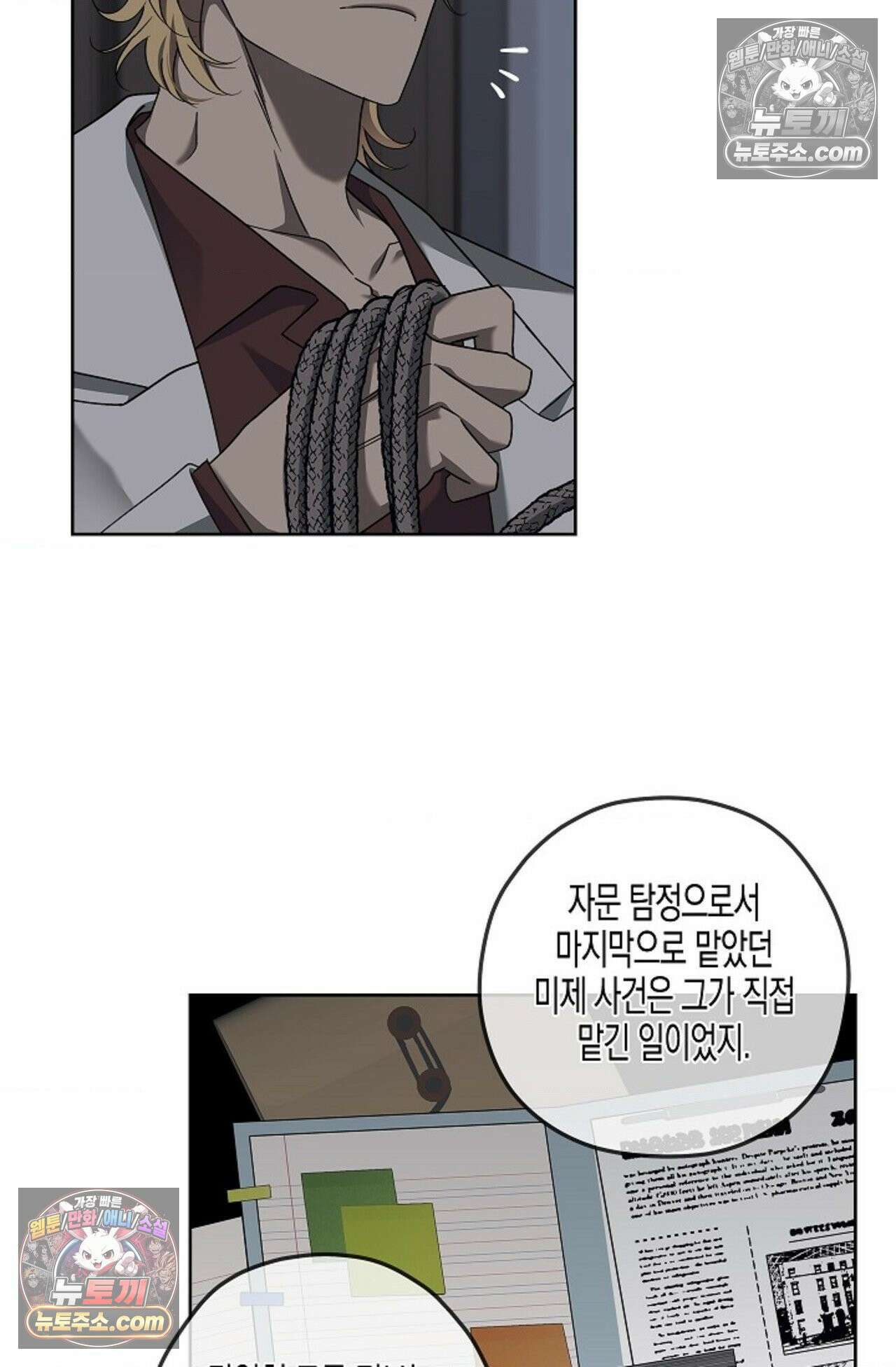 선셋 19번가 살인사건 14화 16