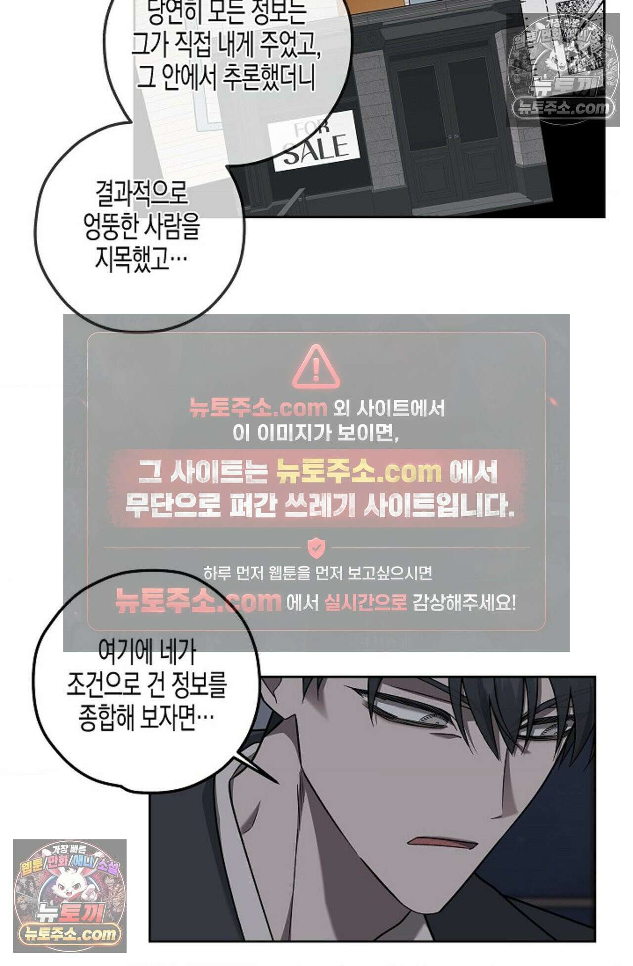 선셋 19번가 살인사건 14화 17