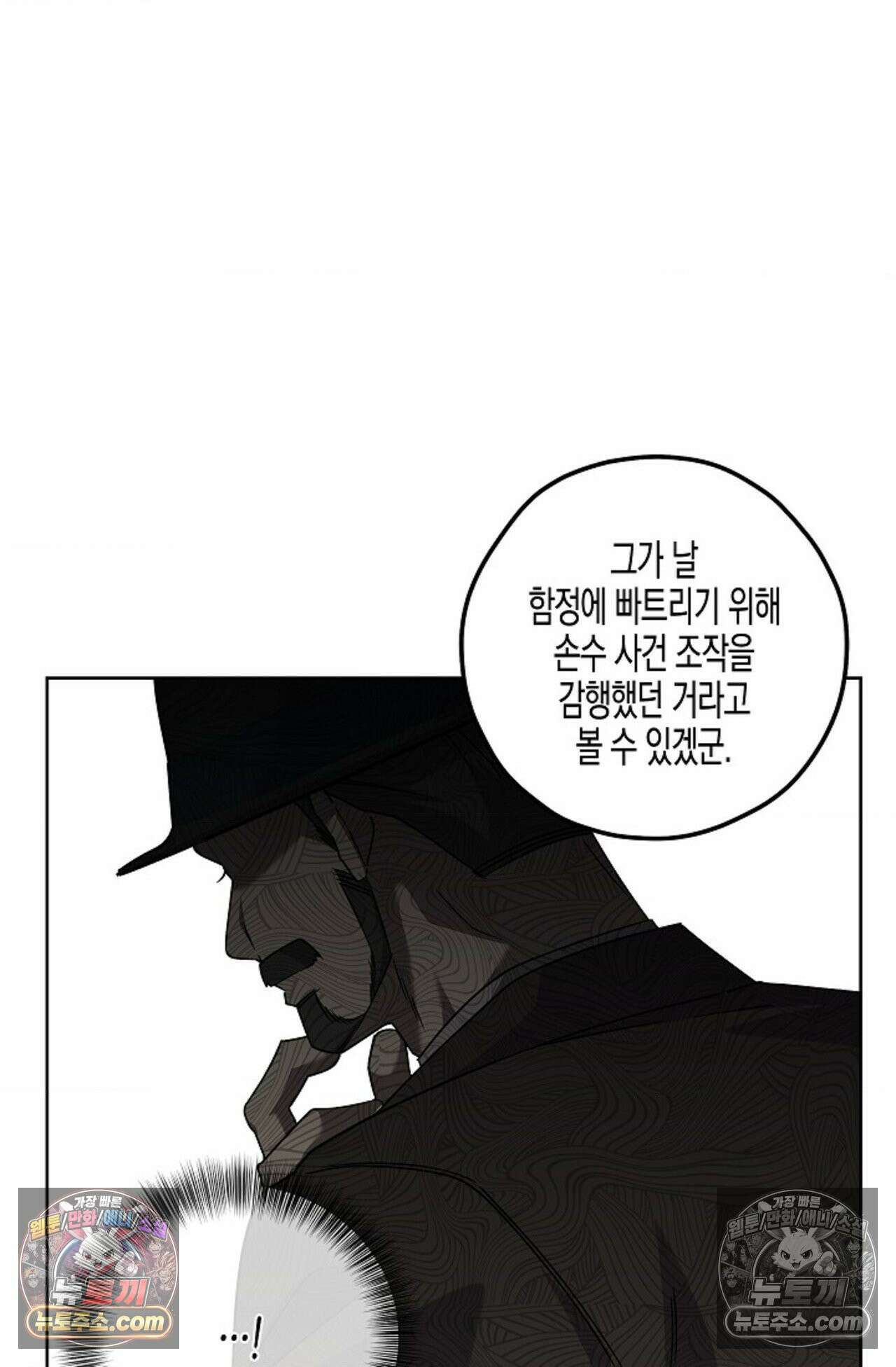 선셋 19번가 살인사건 14화 18
