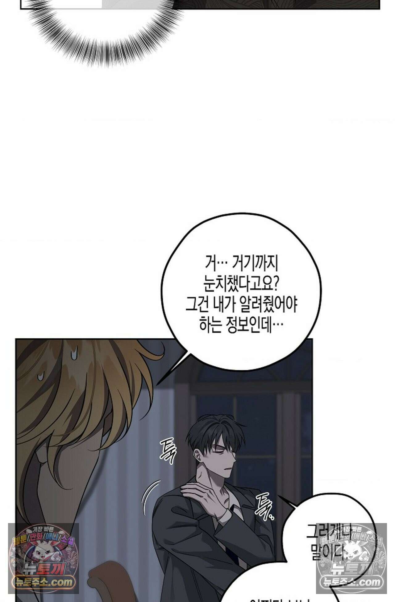 선셋 19번가 살인사건 14화 19