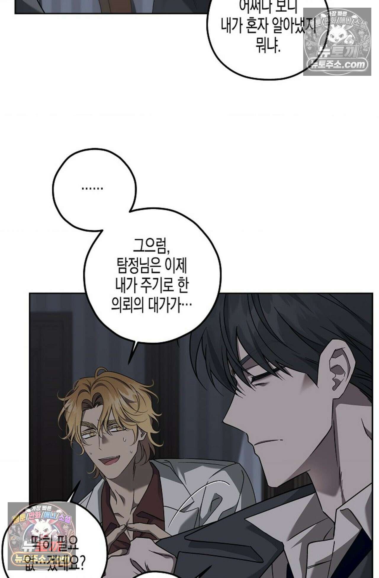 선셋 19번가 살인사건 14화 20