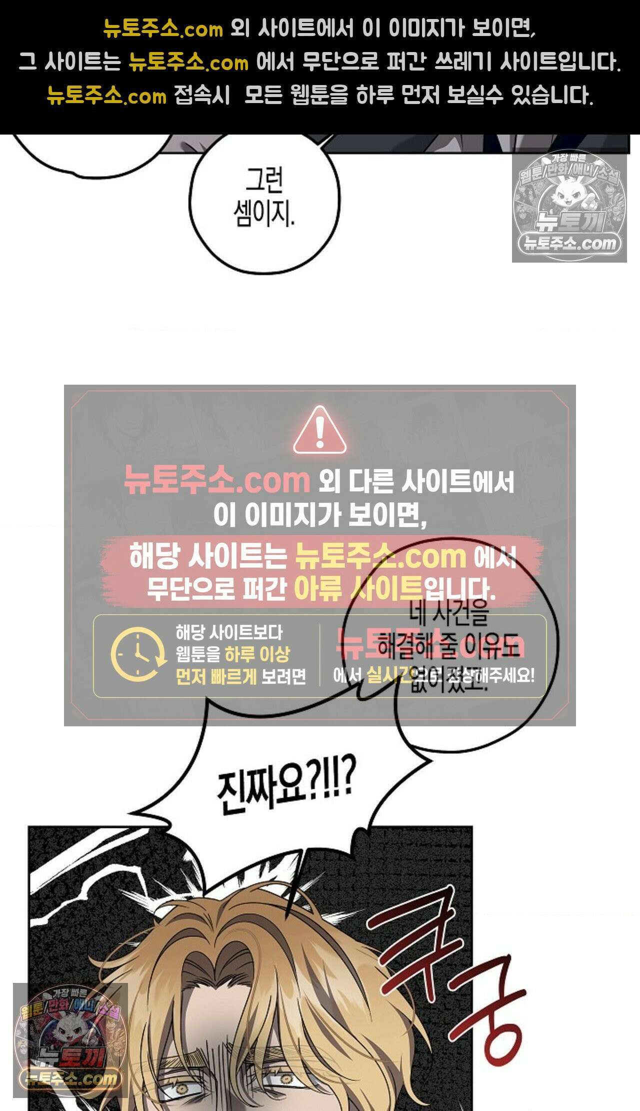 선셋 19번가 살인사건 14화 21