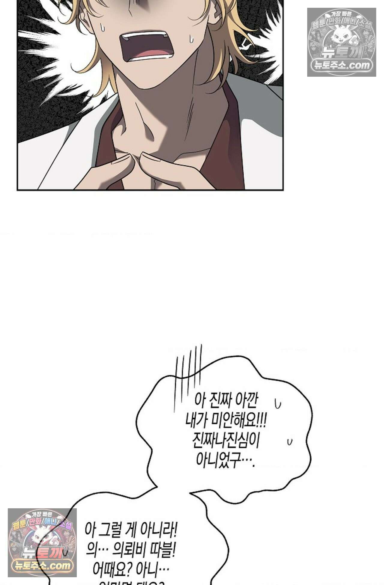 선셋 19번가 살인사건 14화 22