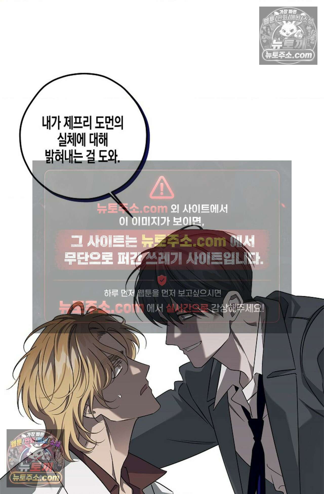 선셋 19번가 살인사건 14화 25
