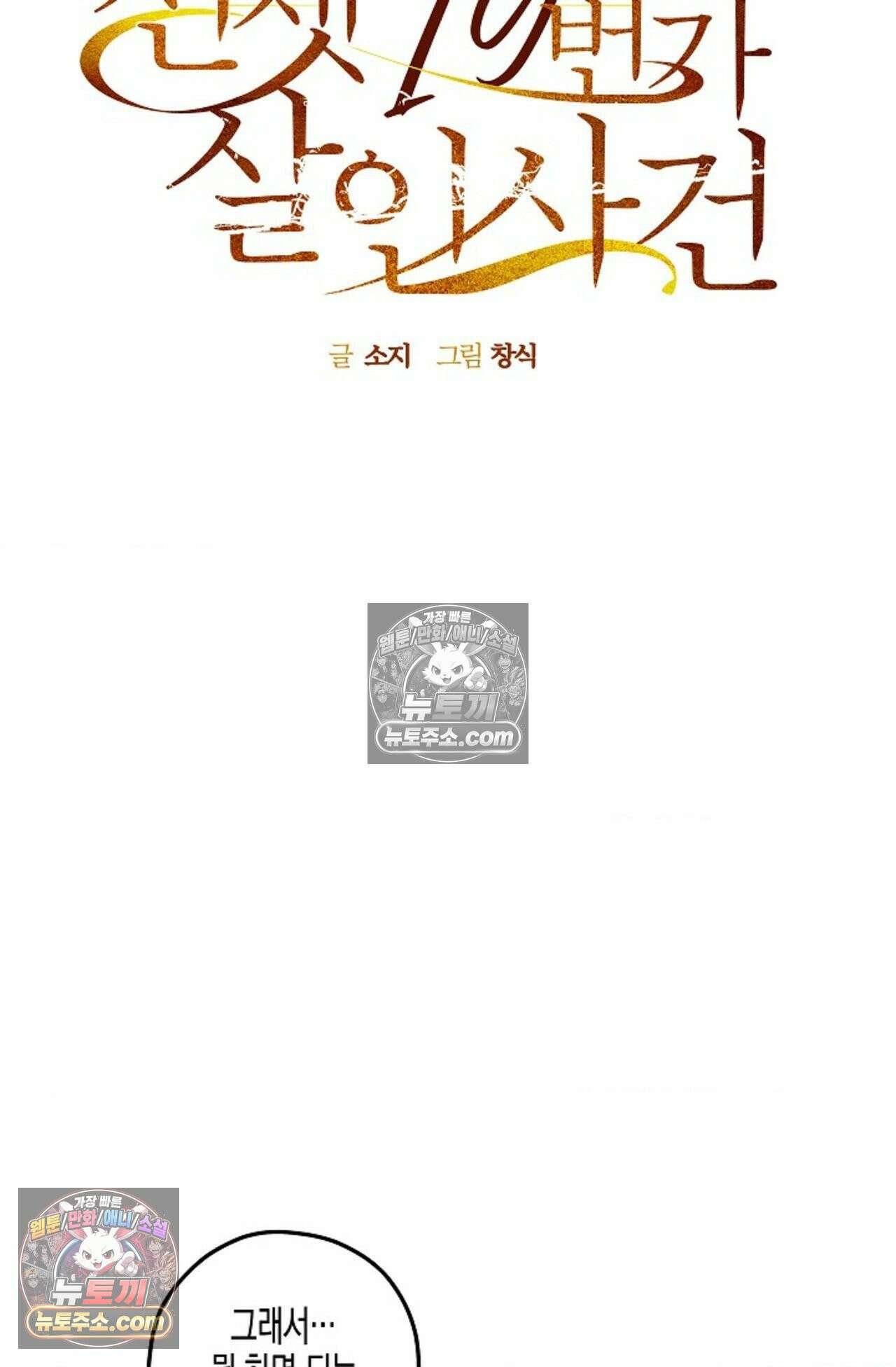 선셋 19번가 살인사건 14화 27