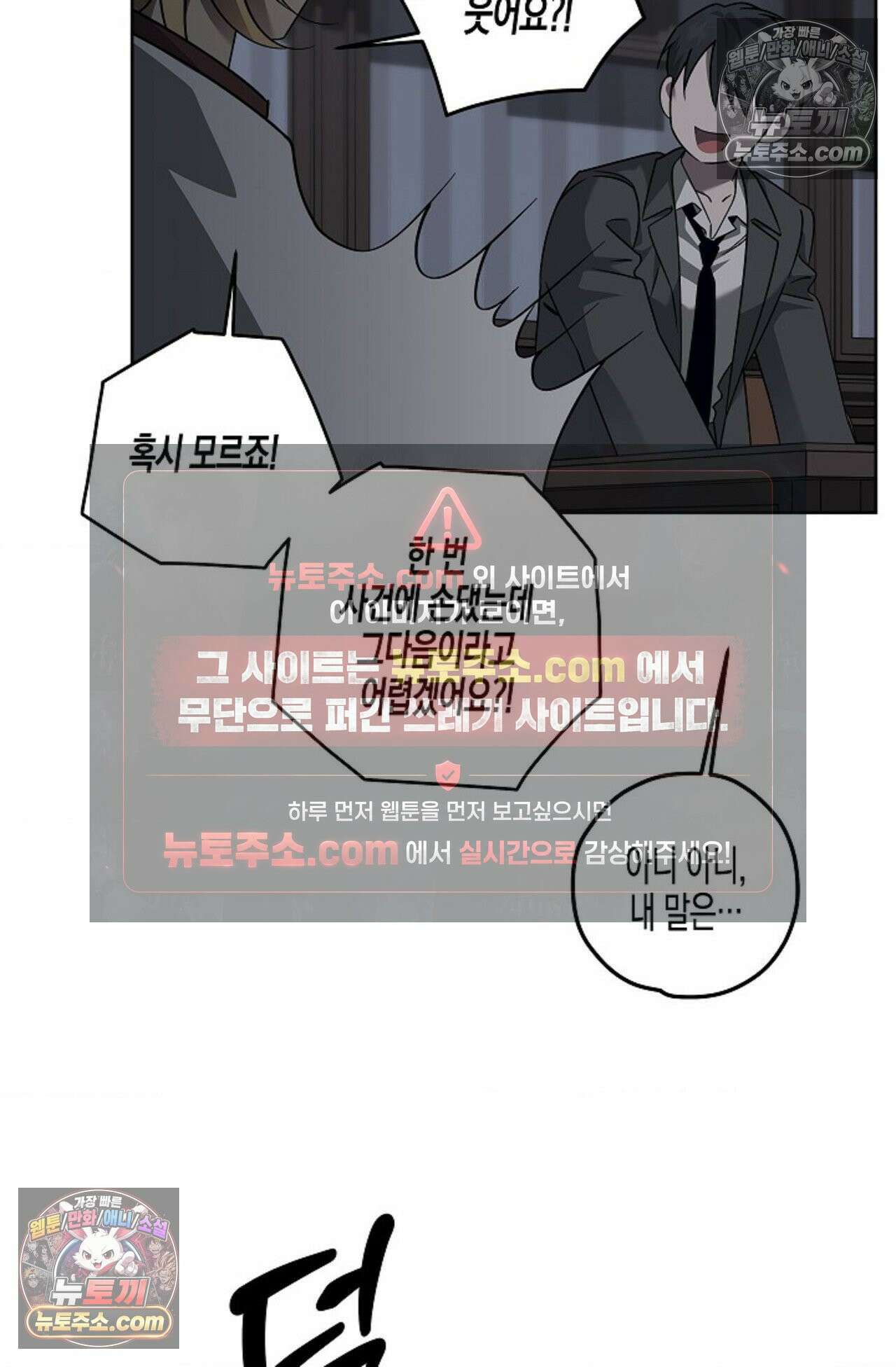 선셋 19번가 살인사건 14화 34