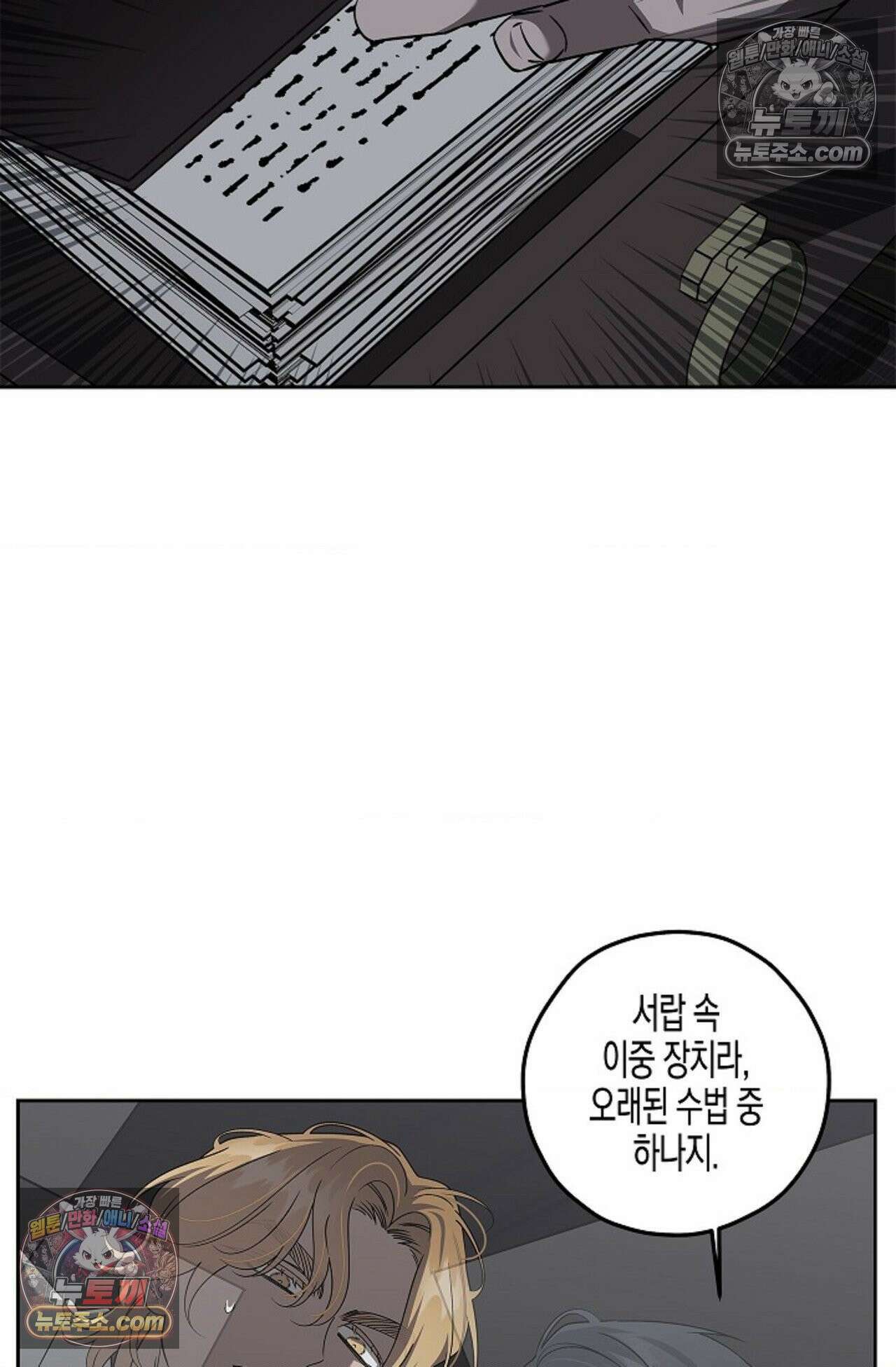 선셋 19번가 살인사건 14화 37