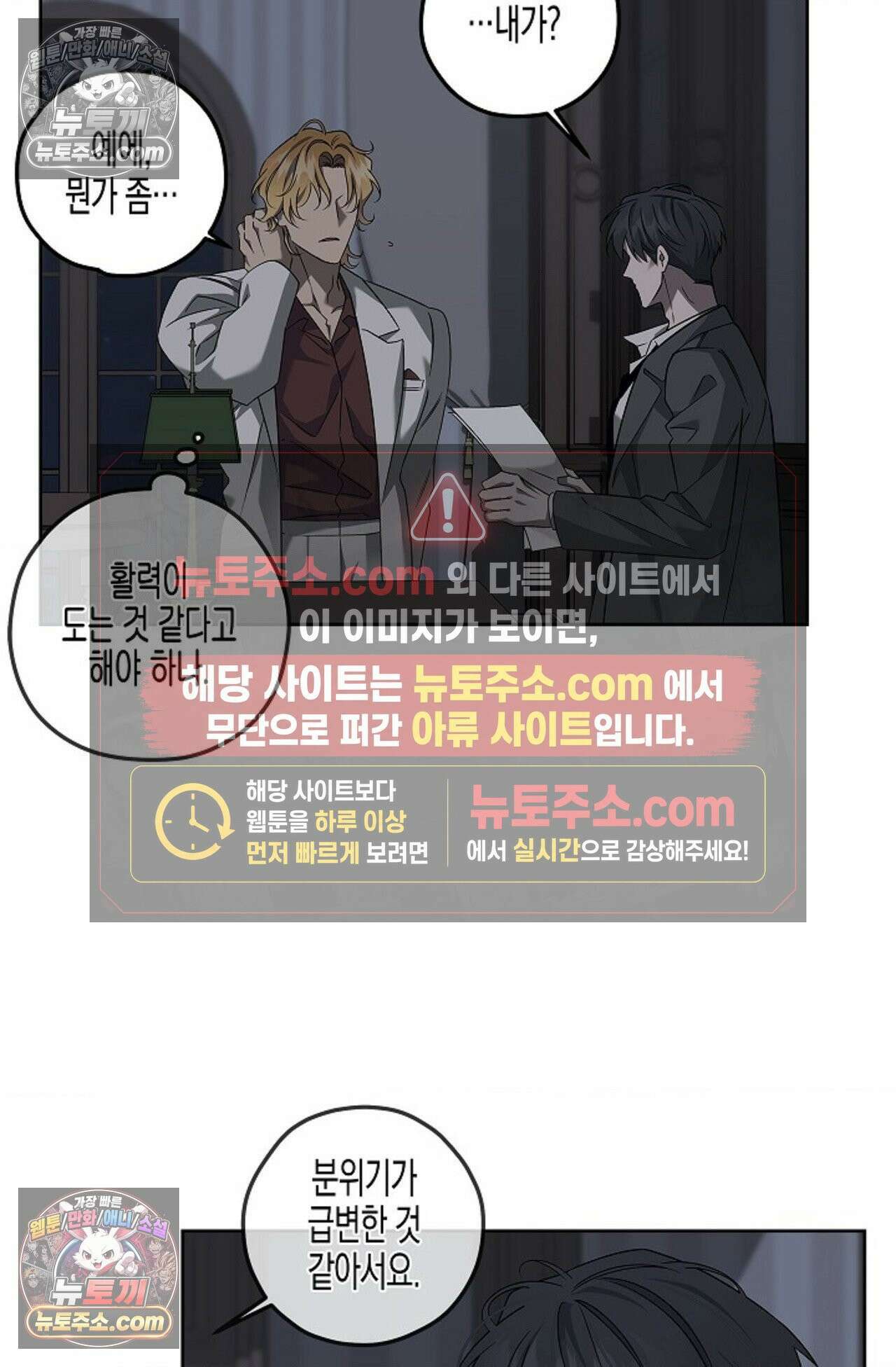 선셋 19번가 살인사건 14화 43