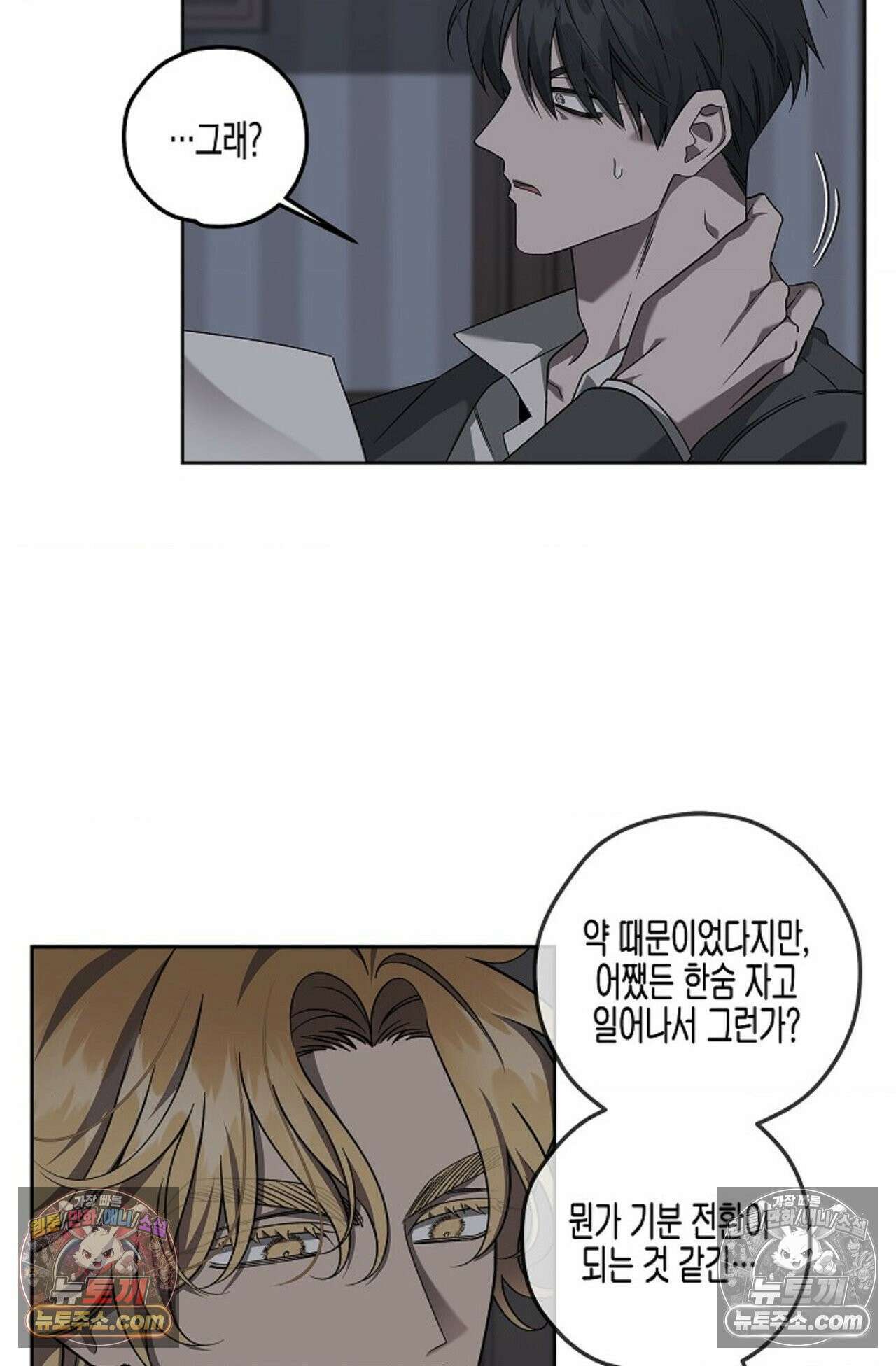 선셋 19번가 살인사건 14화 44