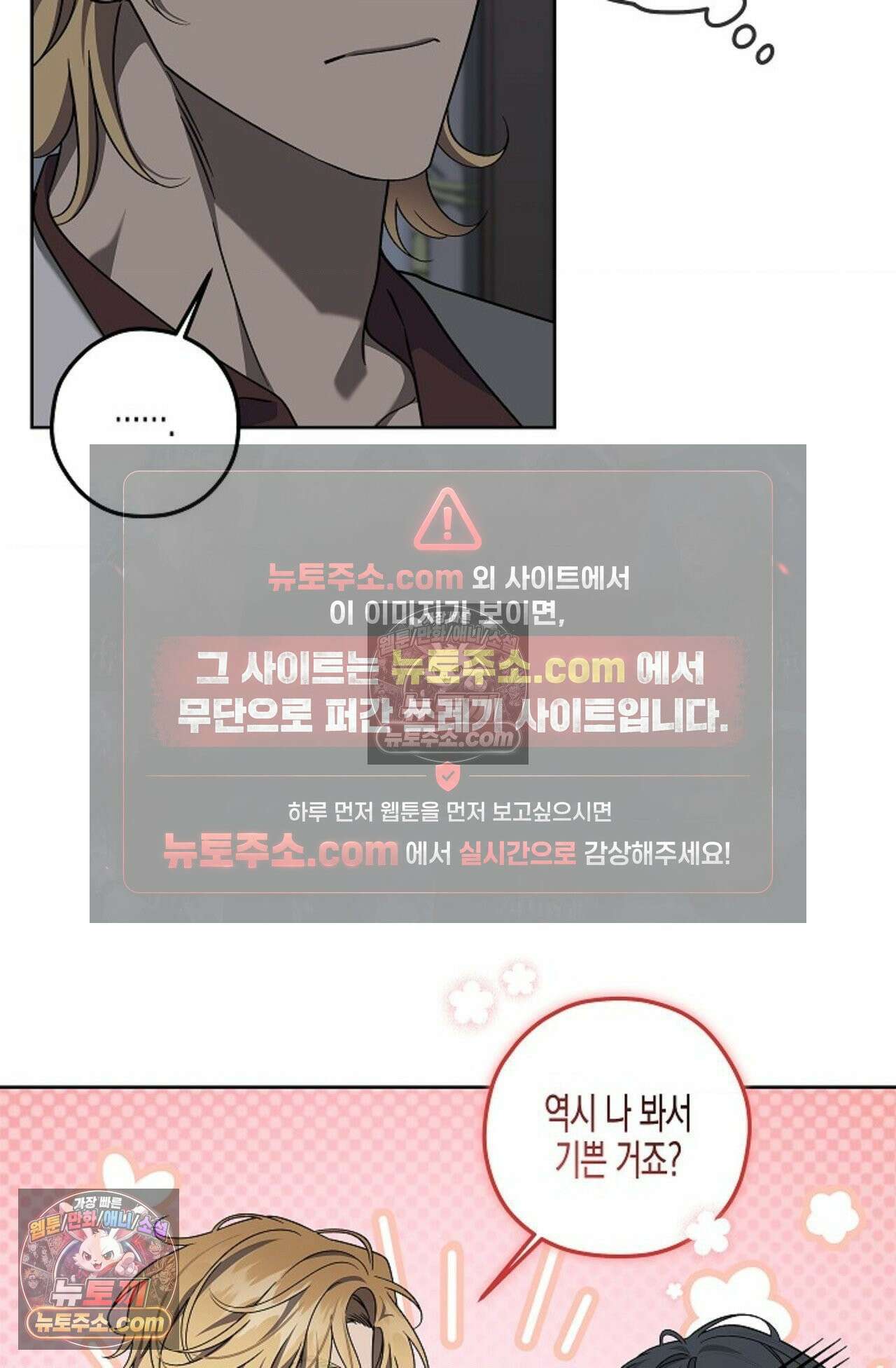 선셋 19번가 살인사건 14화 45