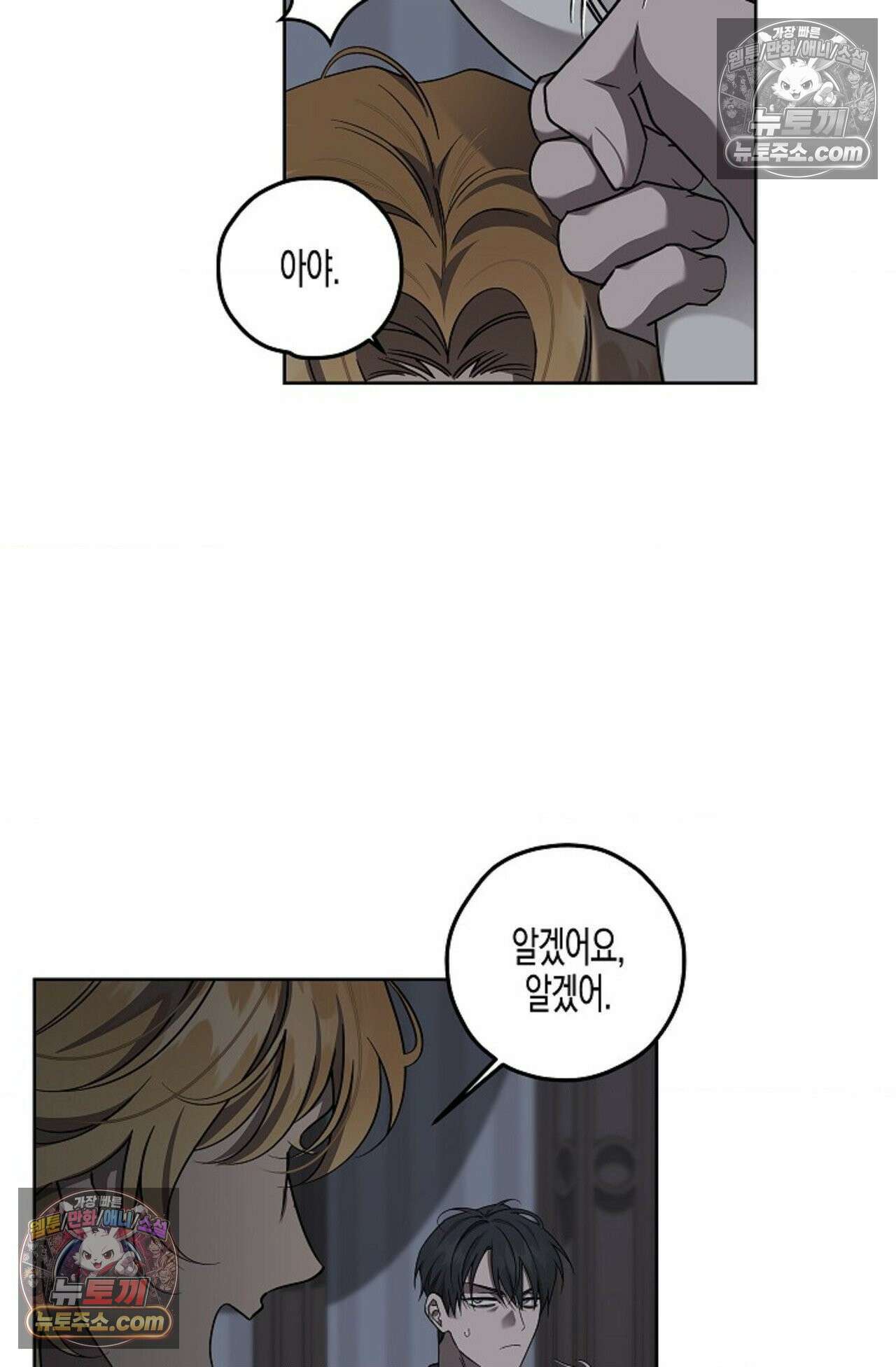 선셋 19번가 살인사건 14화 47