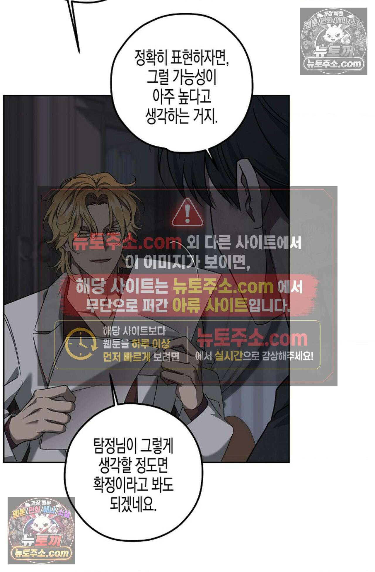 선셋 19번가 살인사건 14화 50
