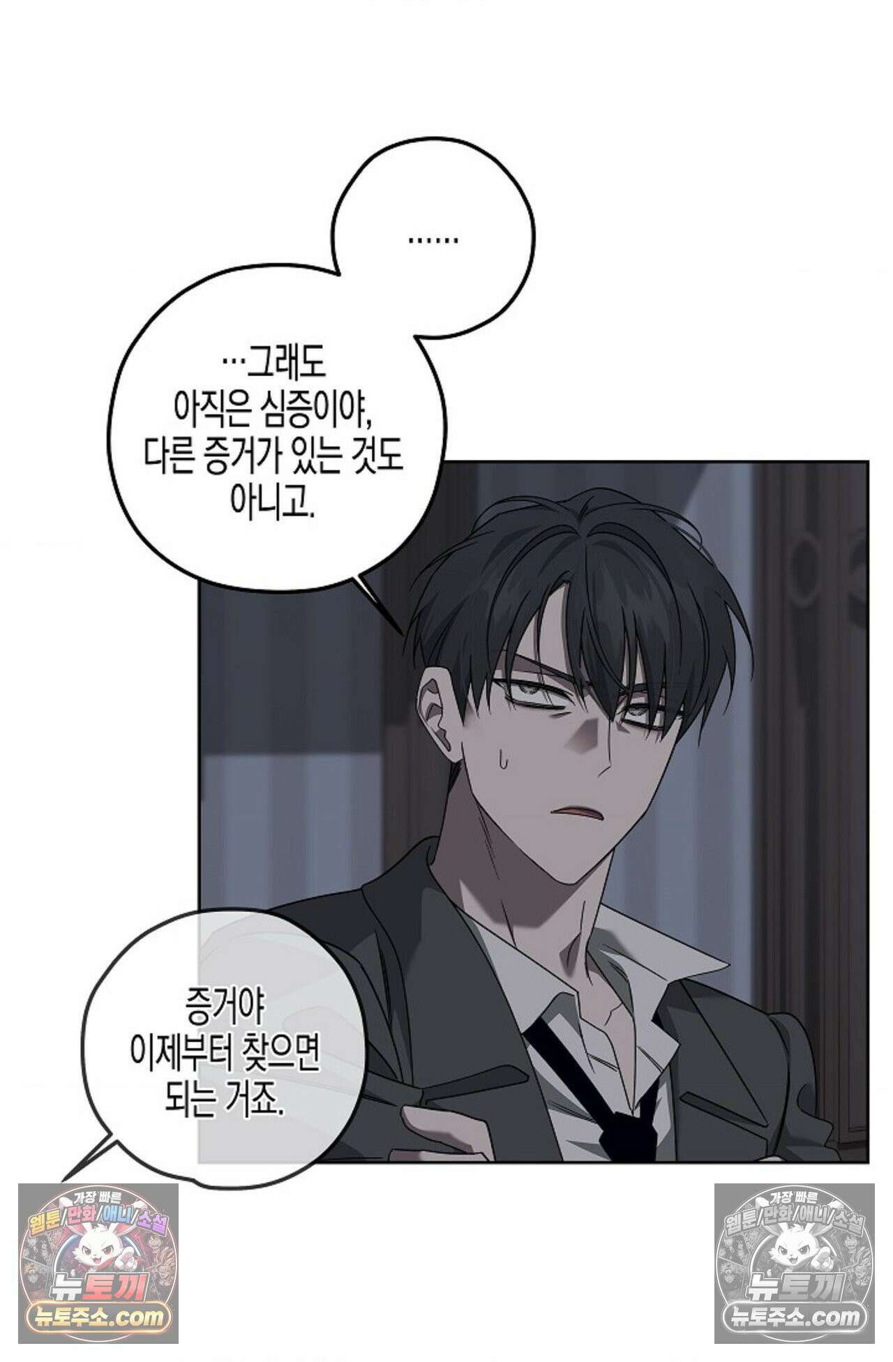선셋 19번가 살인사건 14화 51