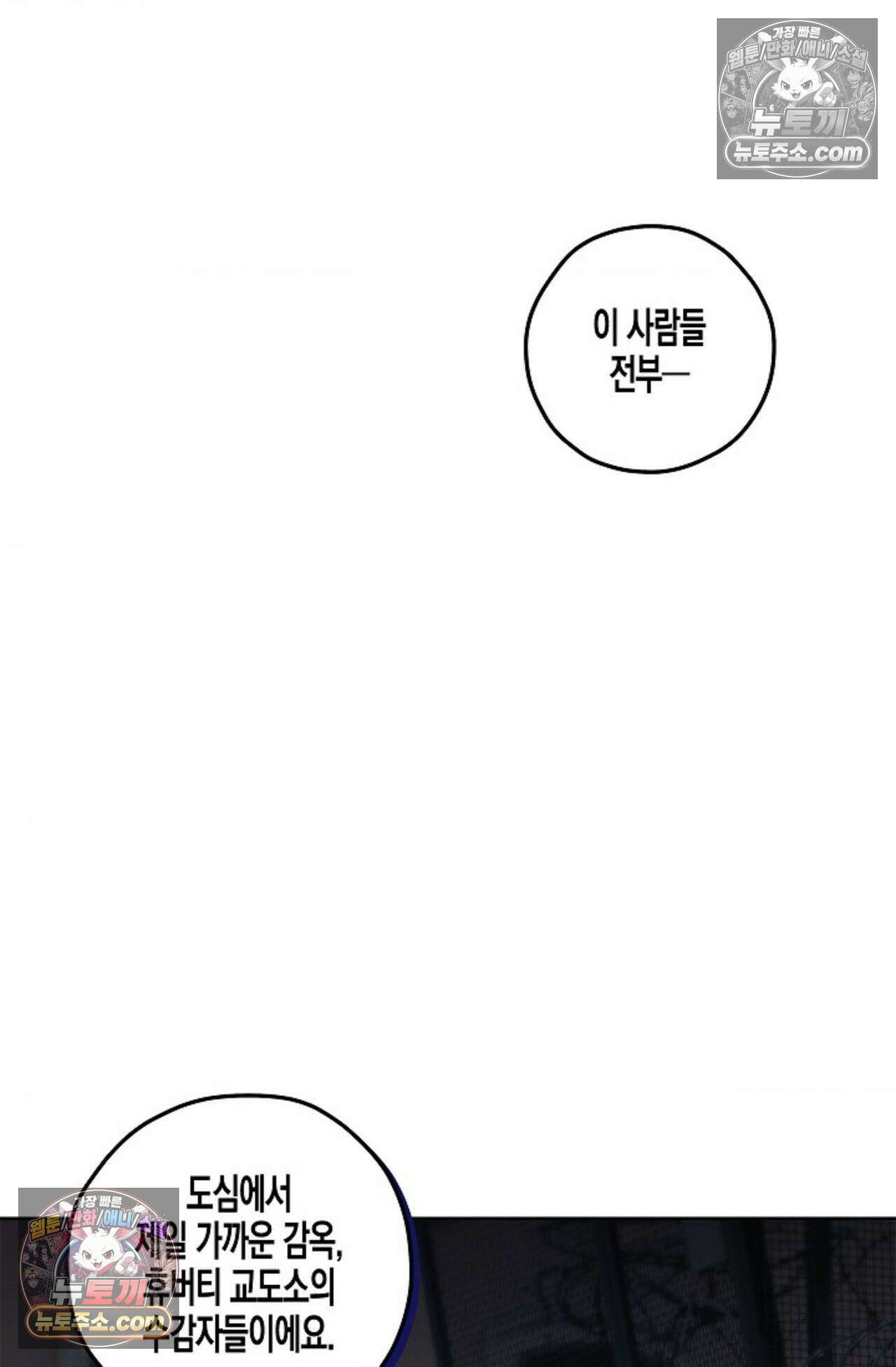 선셋 19번가 살인사건 14화 54