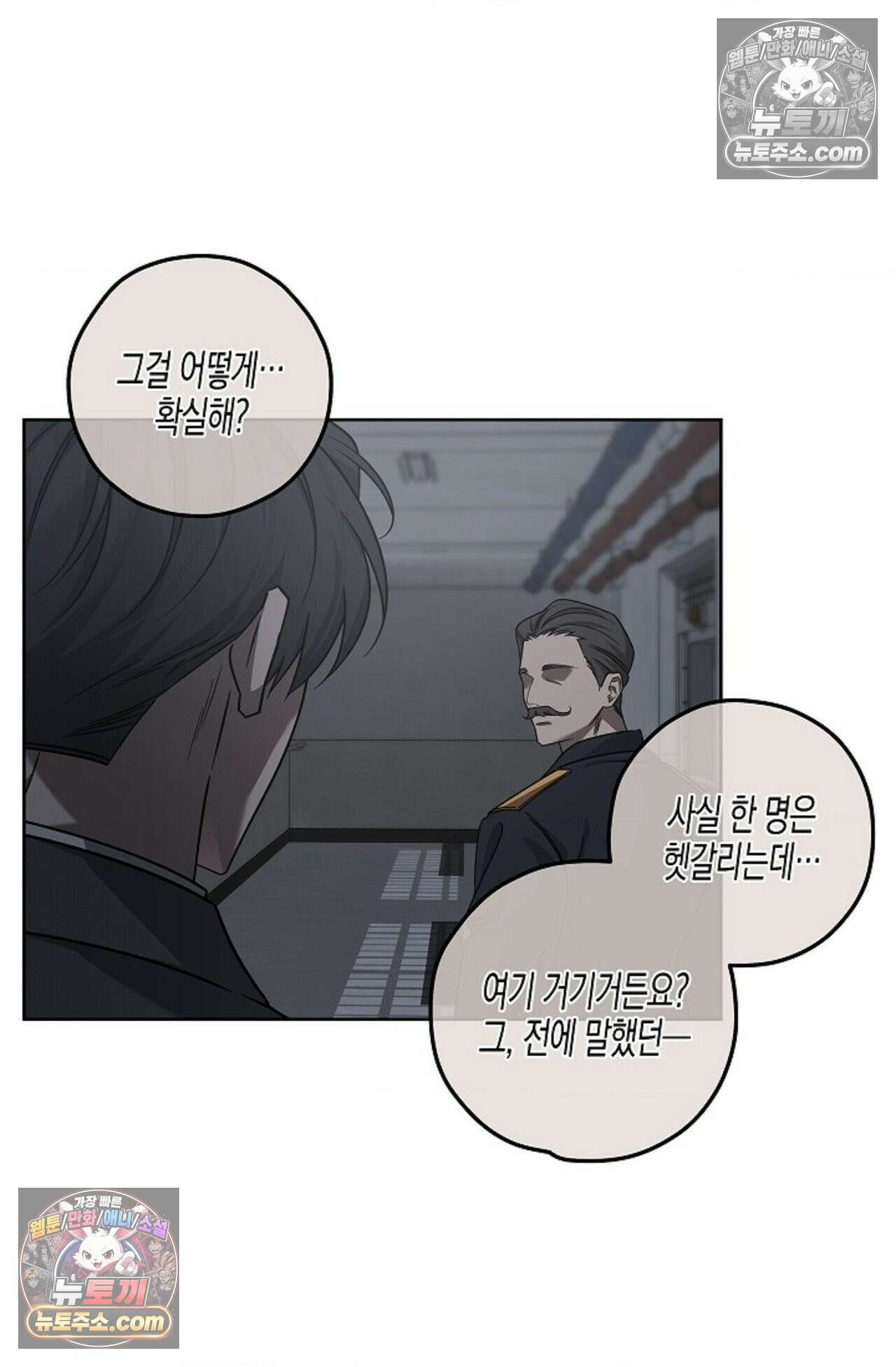 선셋 19번가 살인사건 14화 56