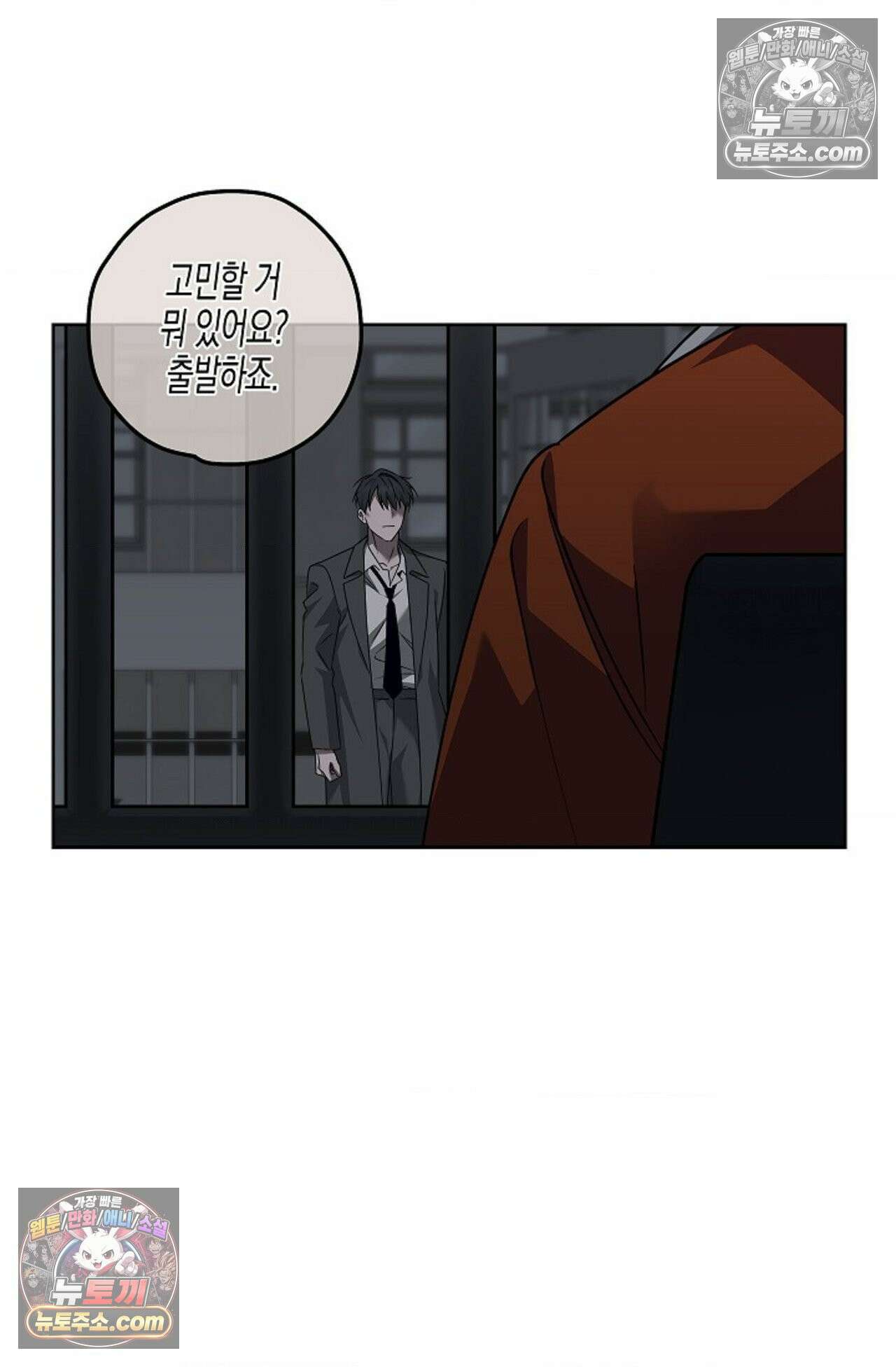 선셋 19번가 살인사건 14화 58