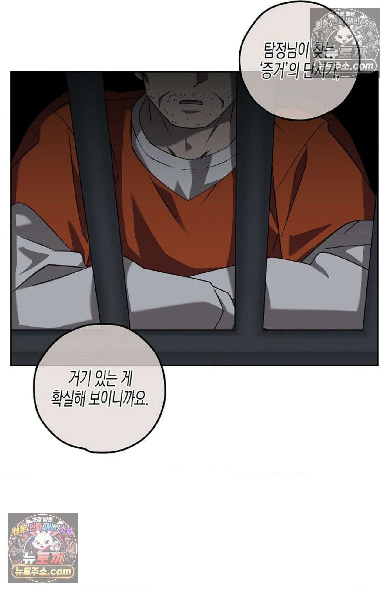 선셋 19번가 살인사건 14화 59