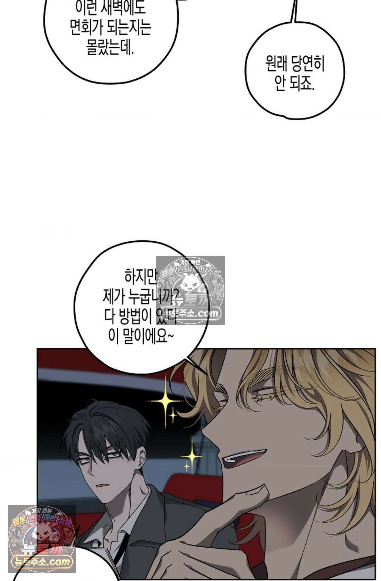 선셋 19번가 살인사건 14화 63