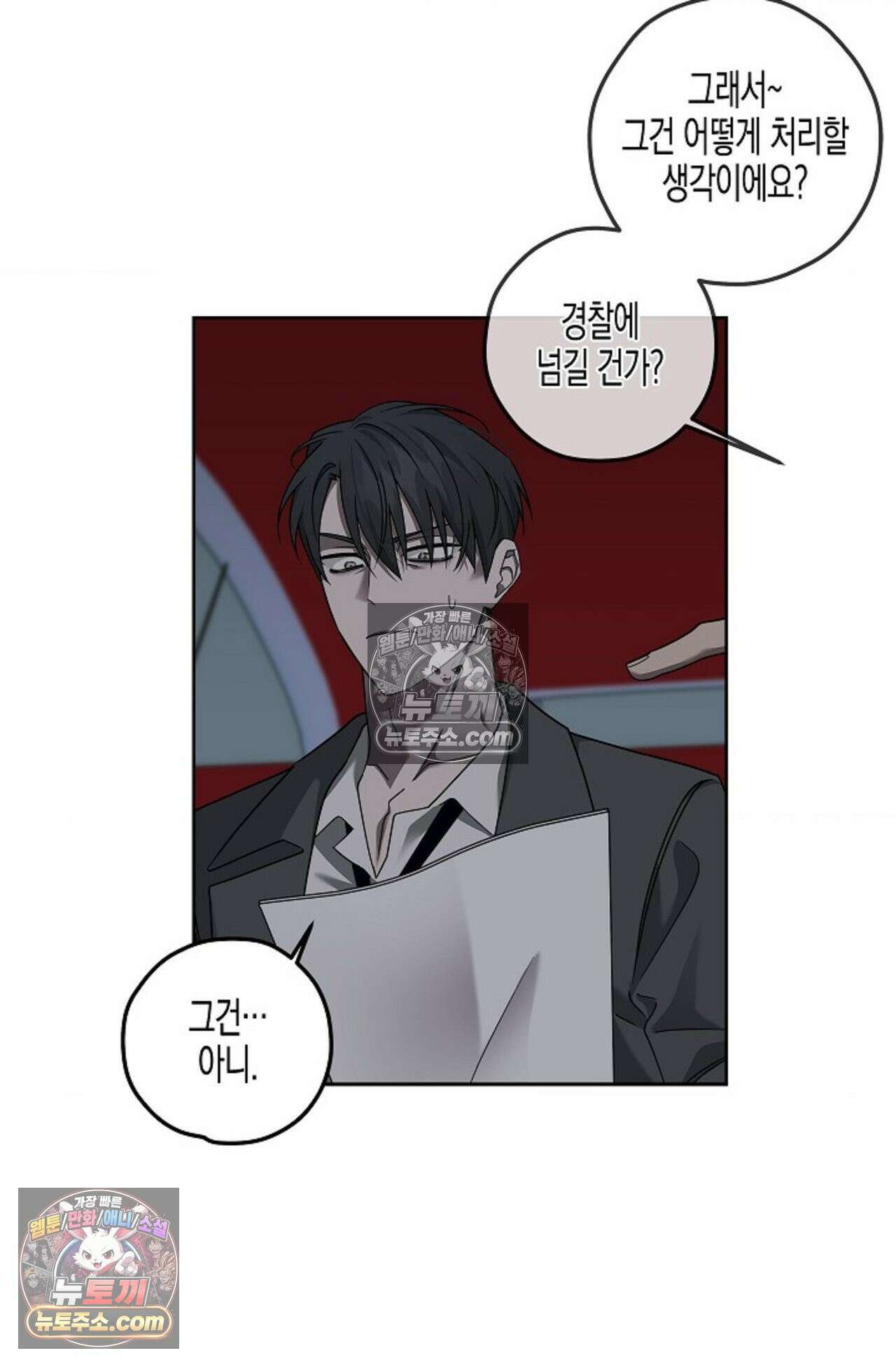 선셋 19번가 살인사건 14화 65