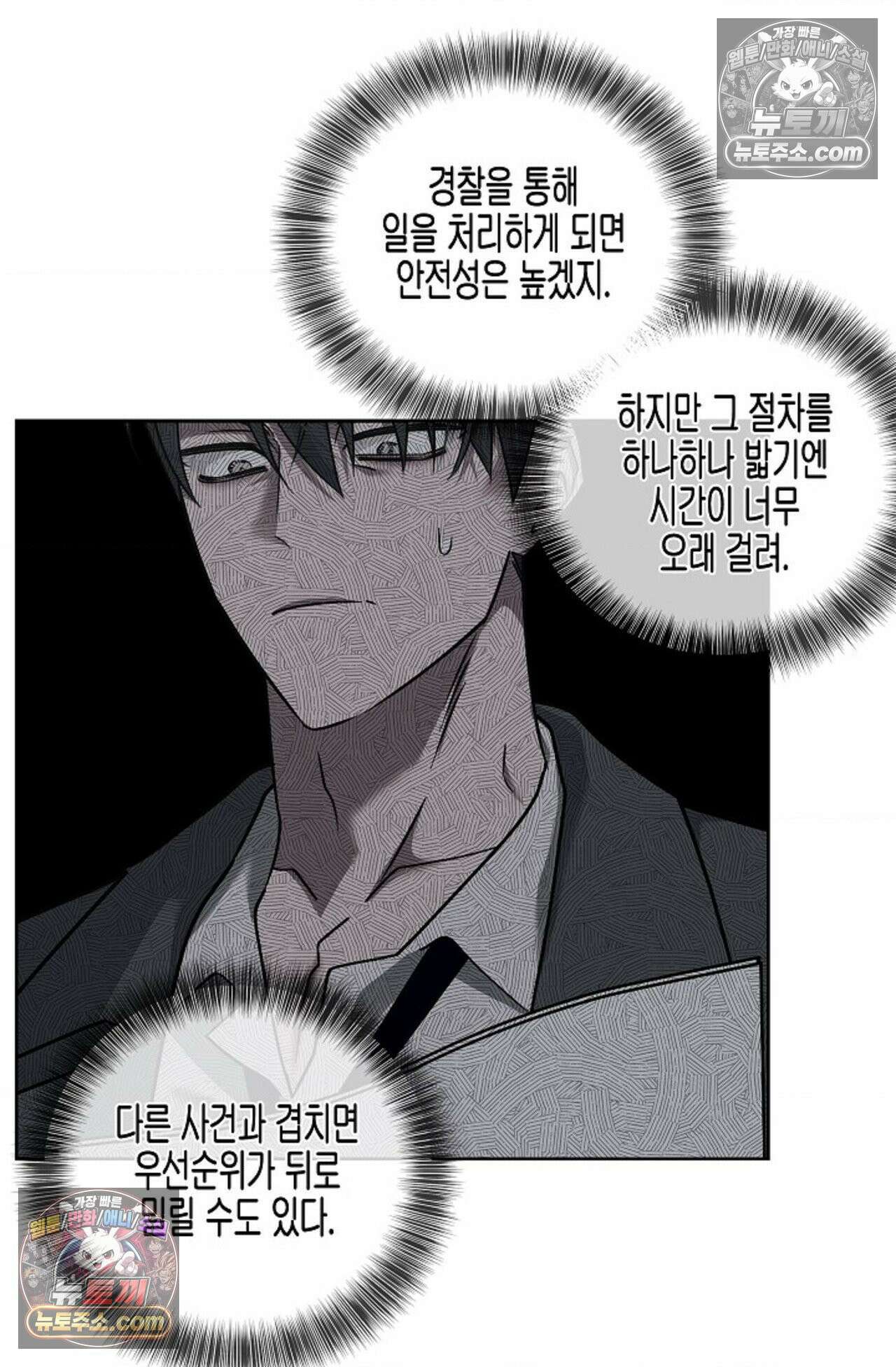선셋 19번가 살인사건 14화 66