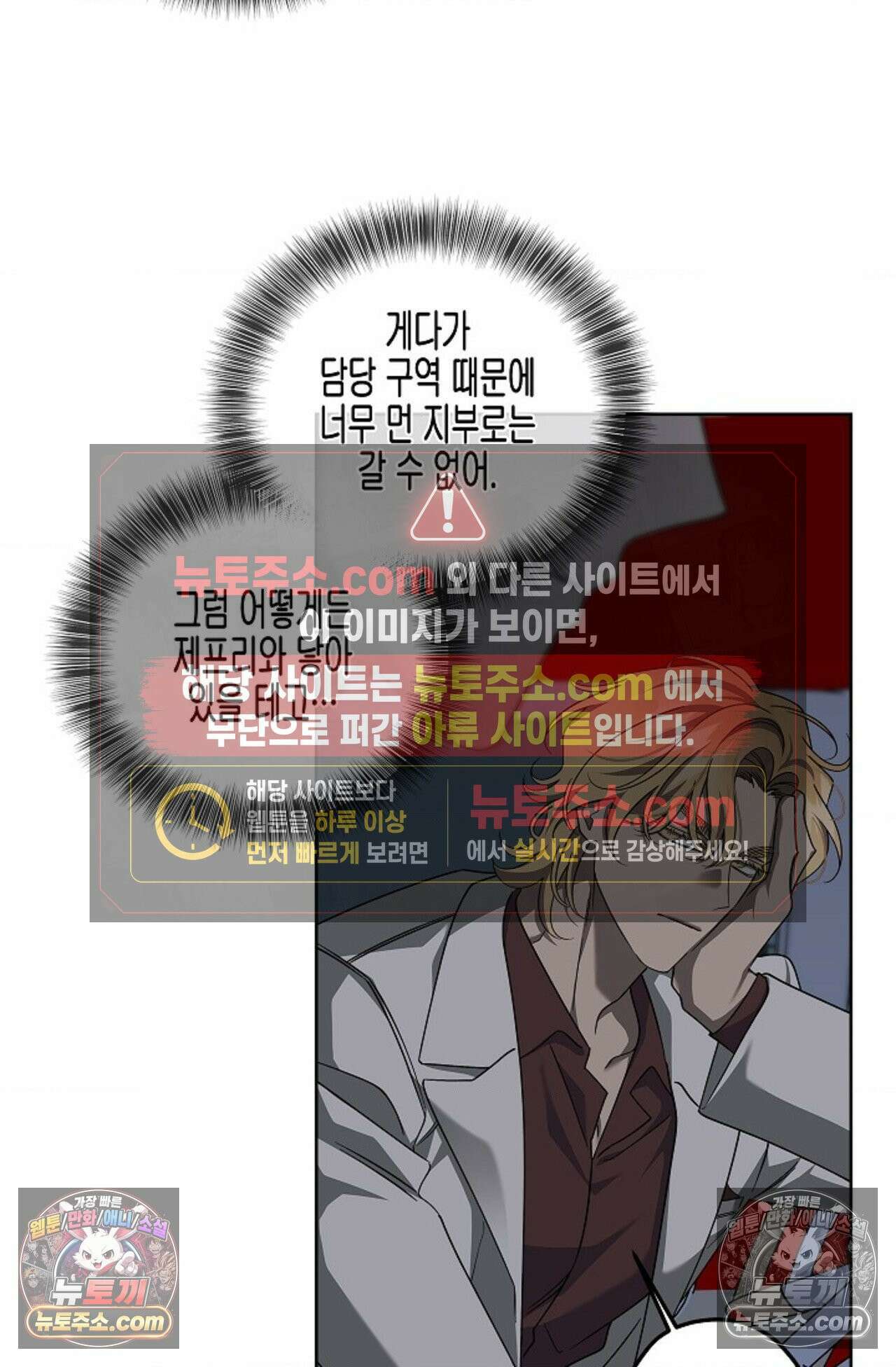 선셋 19번가 살인사건 14화 67