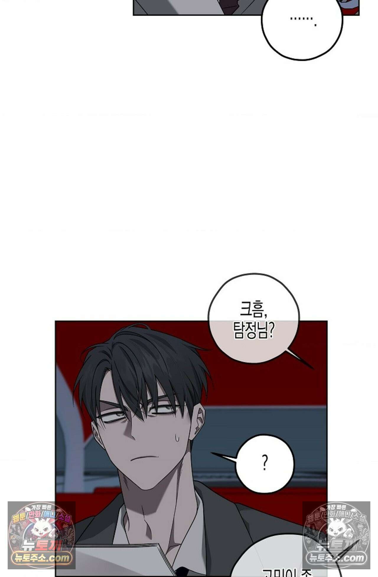 선셋 19번가 살인사건 14화 68