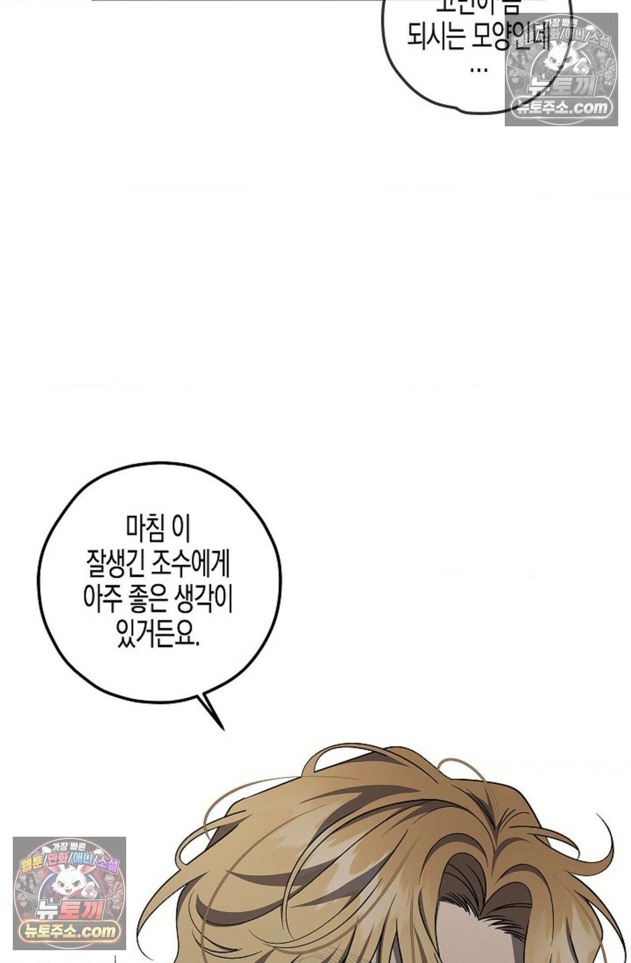 선셋 19번가 살인사건 14화 69
