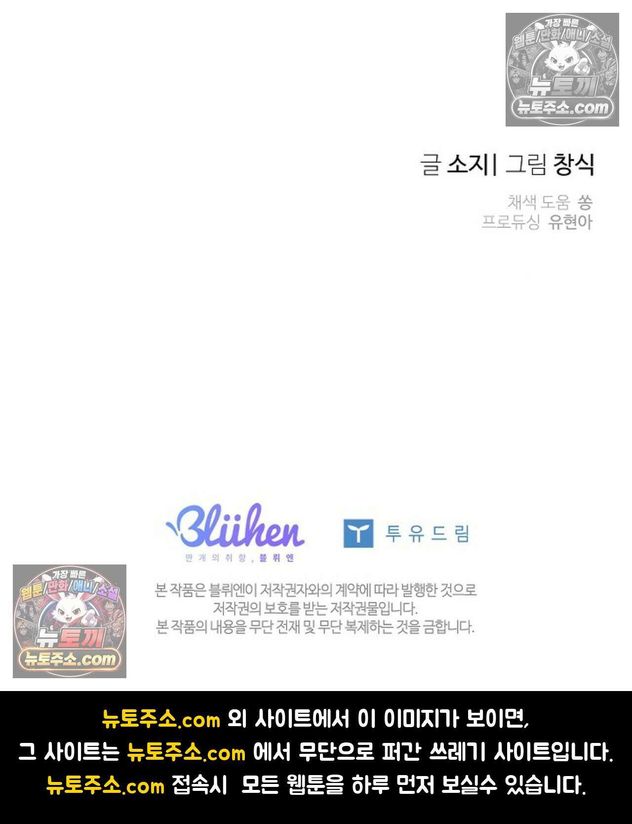 선셋 19번가 살인사건 14화 72