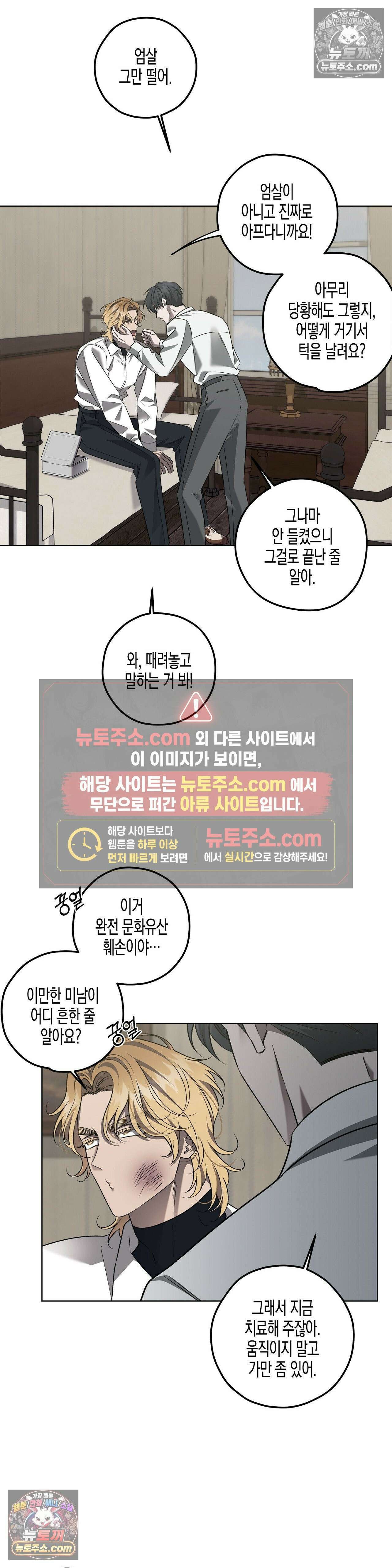 선셋 19번가 살인사건 21화 2