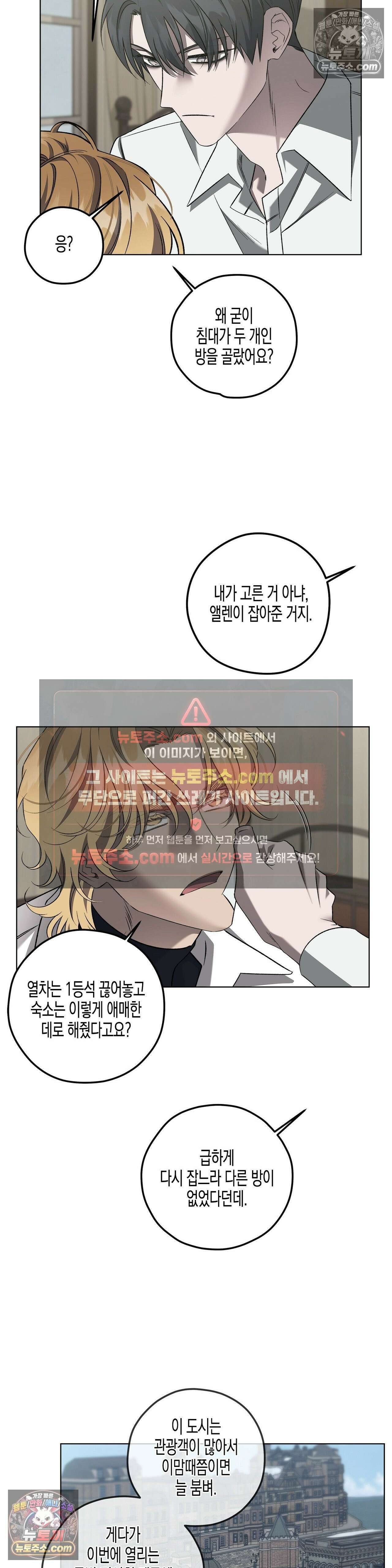 선셋 19번가 살인사건 21화 4