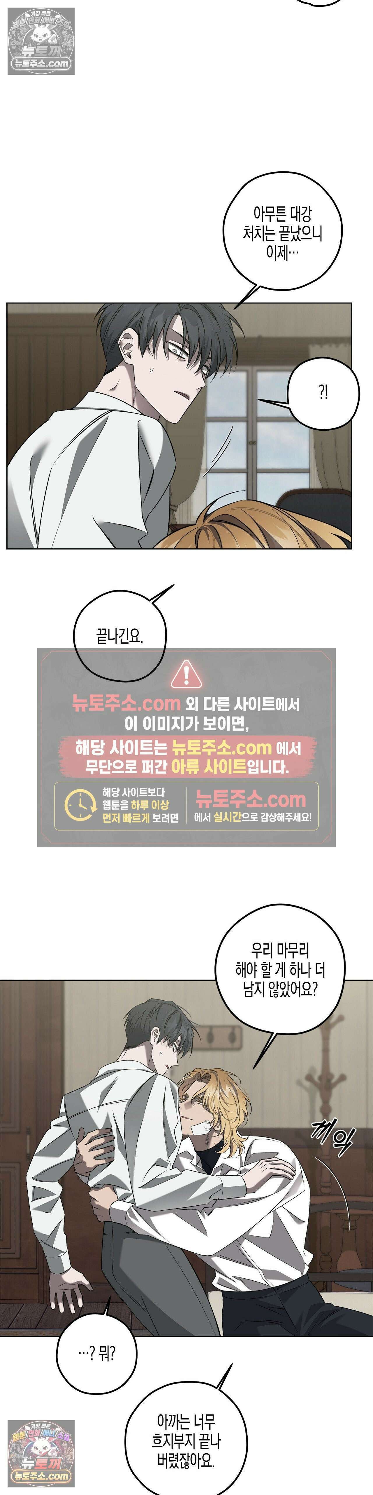 선셋 19번가 살인사건 21화 6