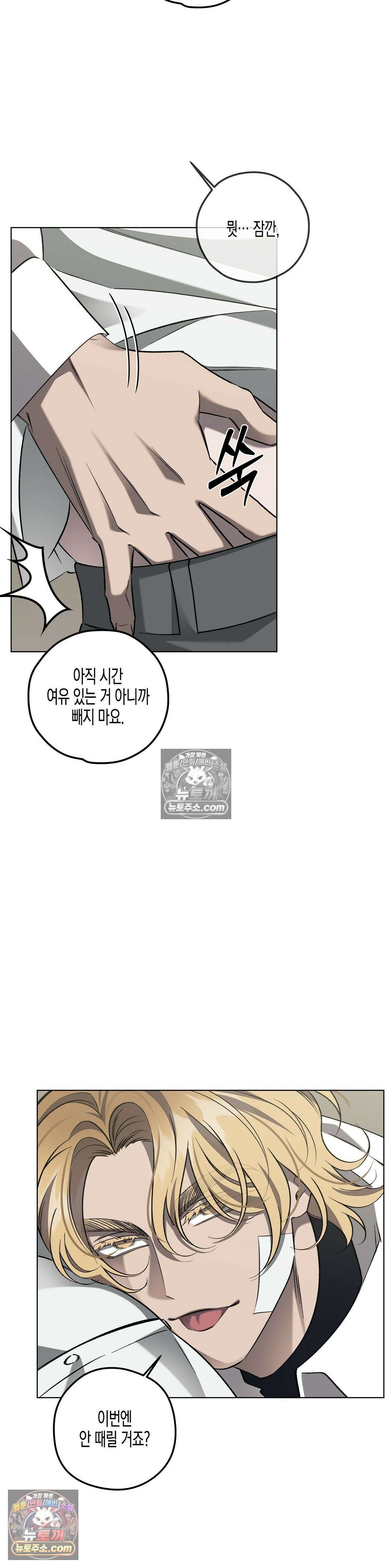 선셋 19번가 살인사건 21화 7