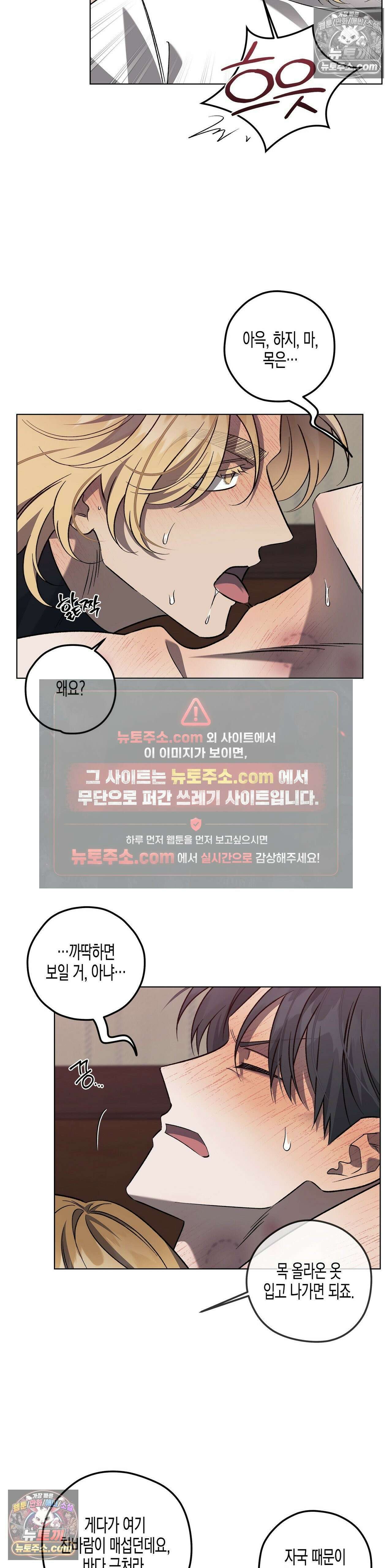 선셋 19번가 살인사건 21화 11