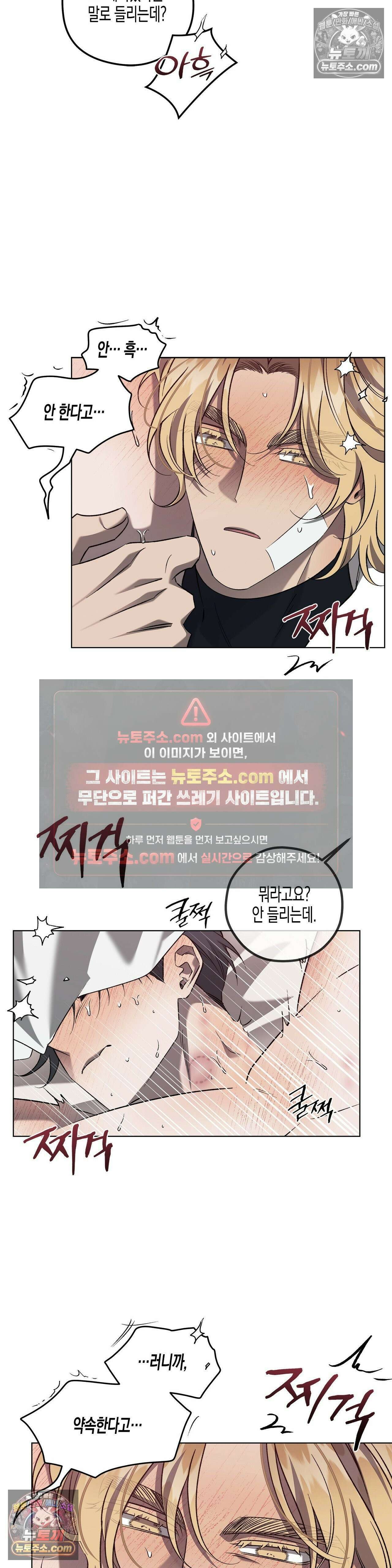 선셋 19번가 살인사건 21화 15