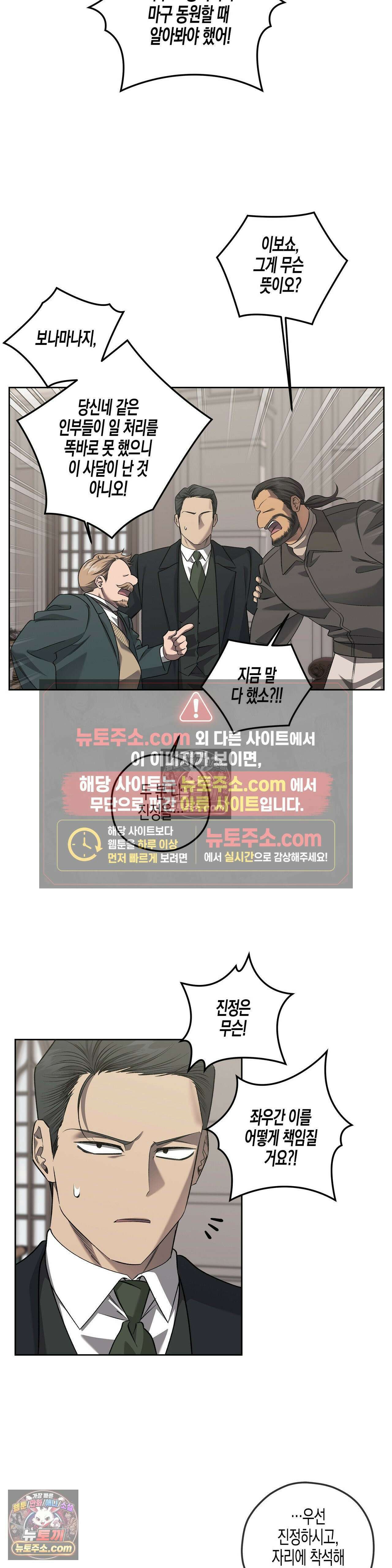 선셋 19번가 살인사건 21화 20
