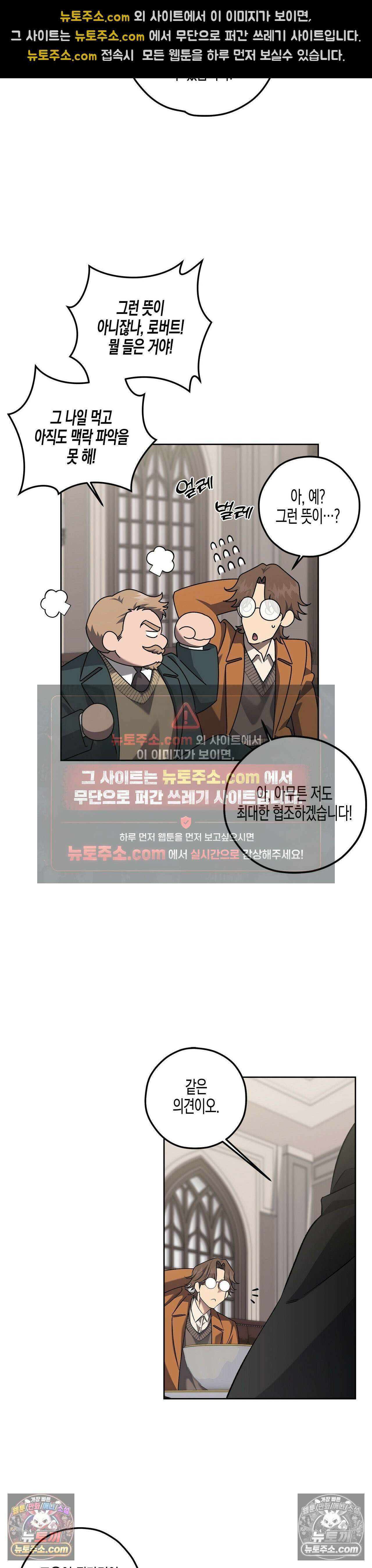 선셋 19번가 살인사건 21화 26