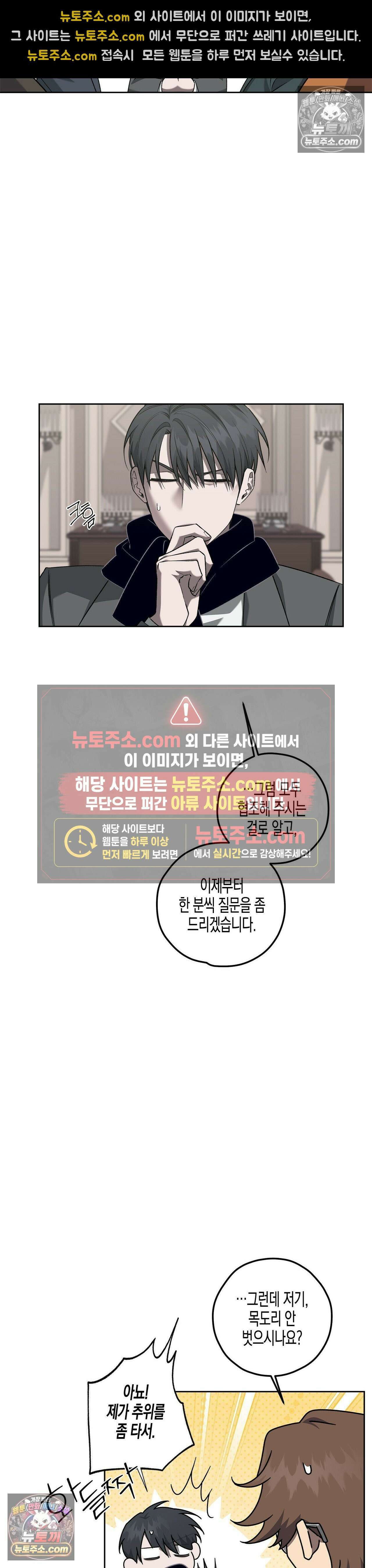 선셋 19번가 살인사건 21화 28