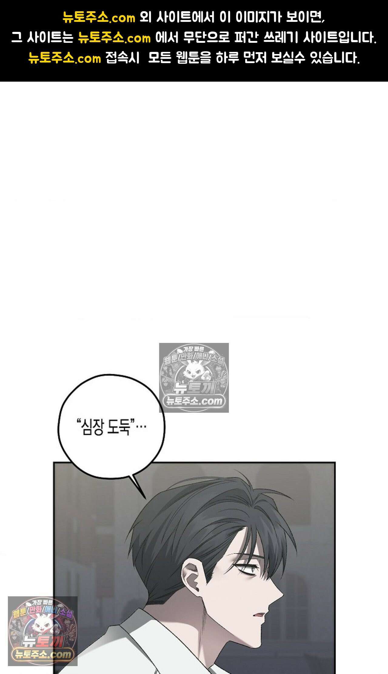선셋 19번가 살인사건 27화 1