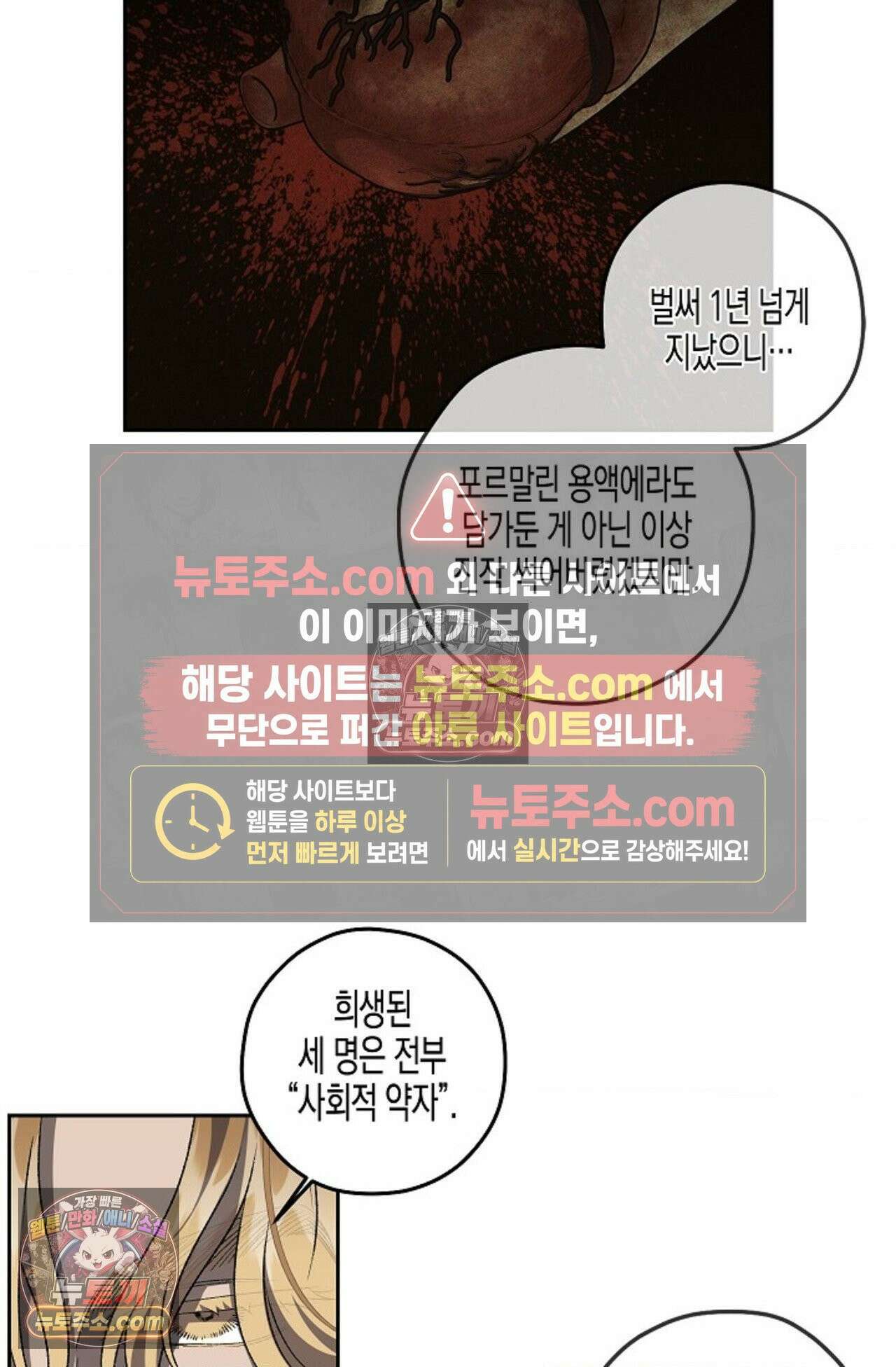 선셋 19번가 살인사건 27화 4