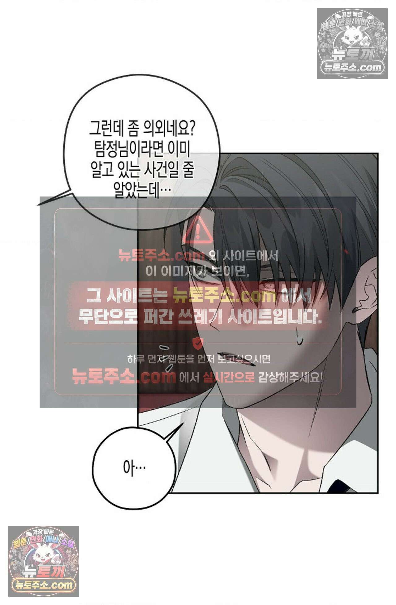 선셋 19번가 살인사건 27화 8