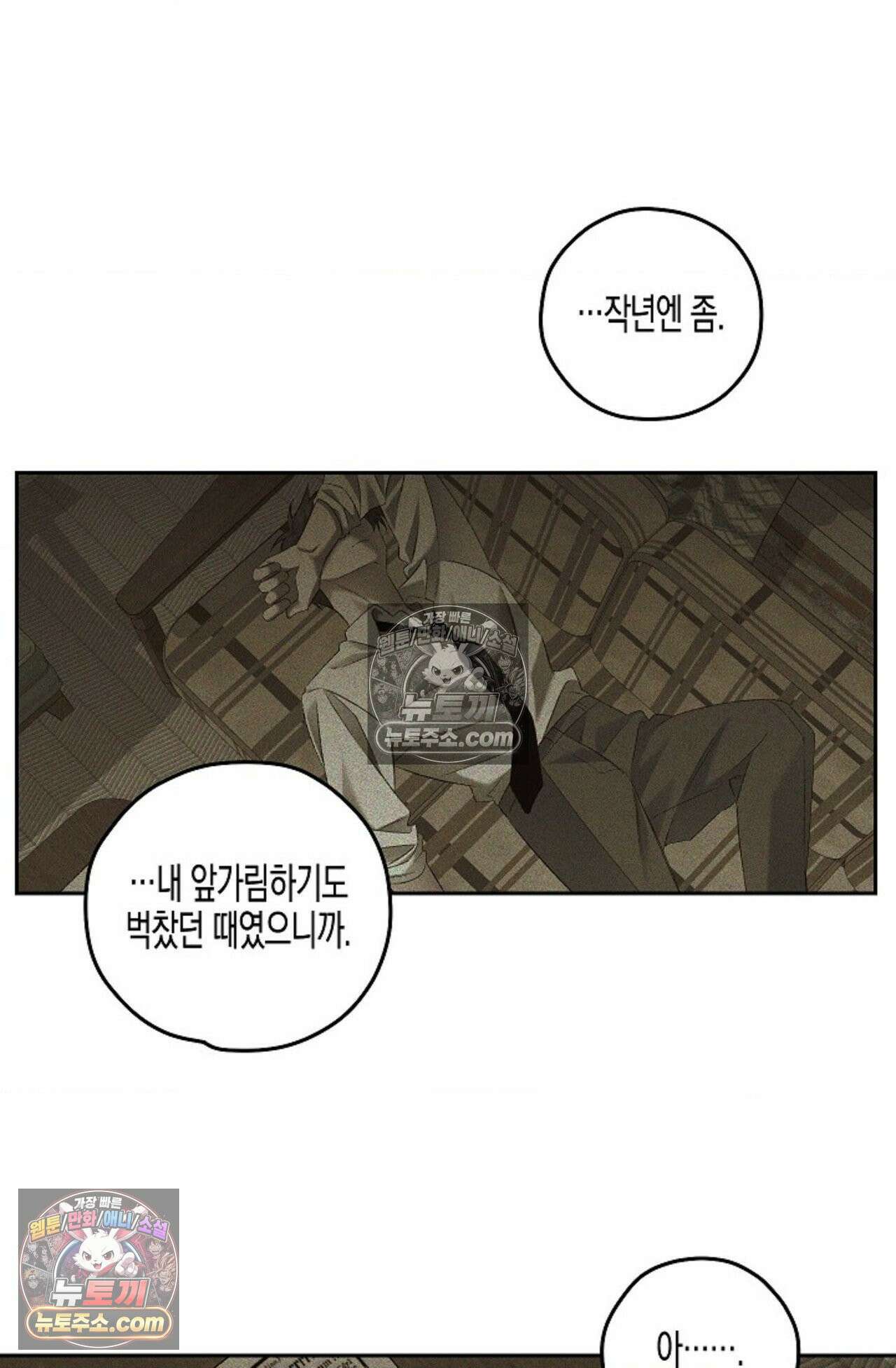 선셋 19번가 살인사건 27화 9