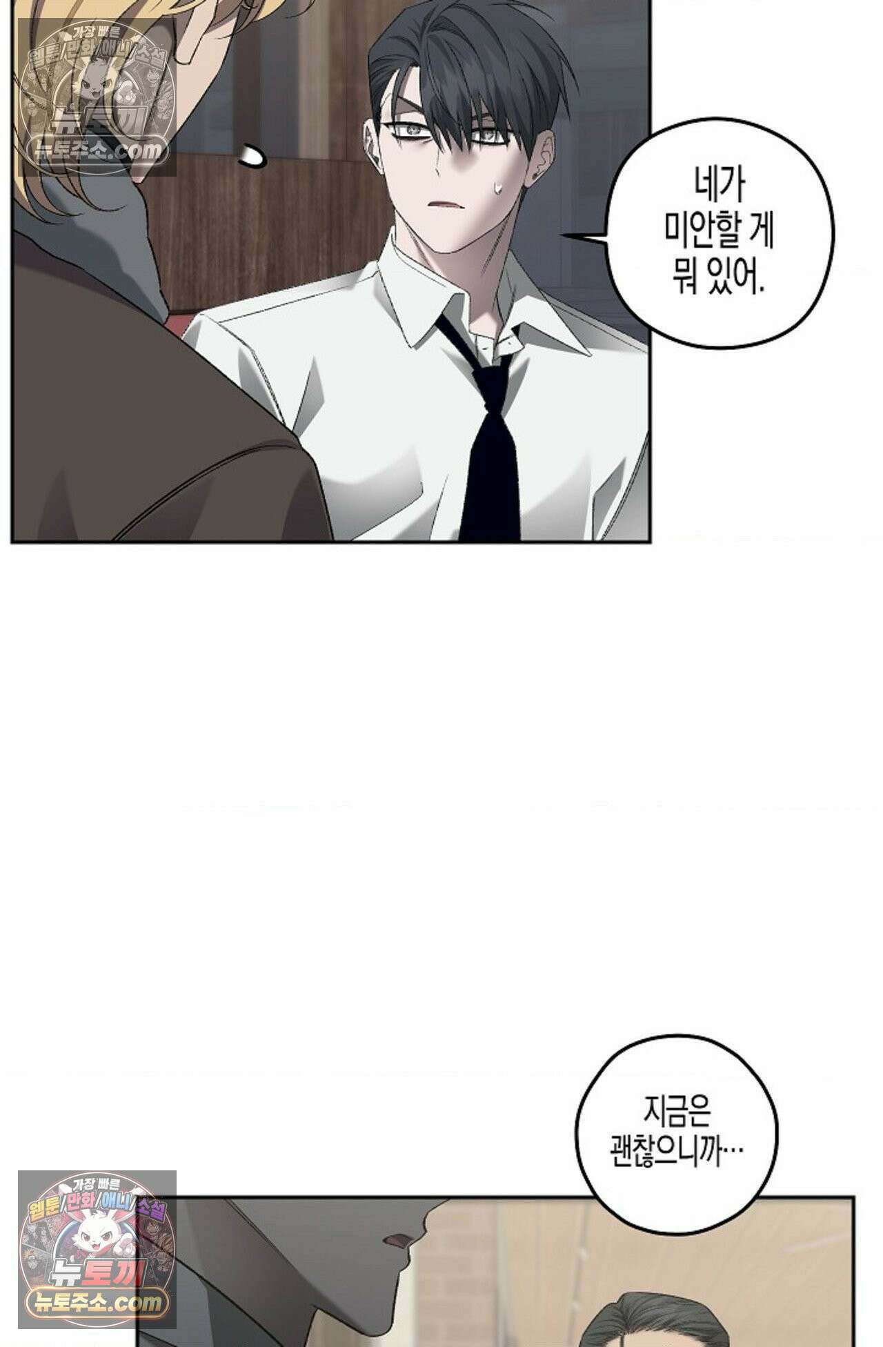 선셋 19번가 살인사건 27화 11