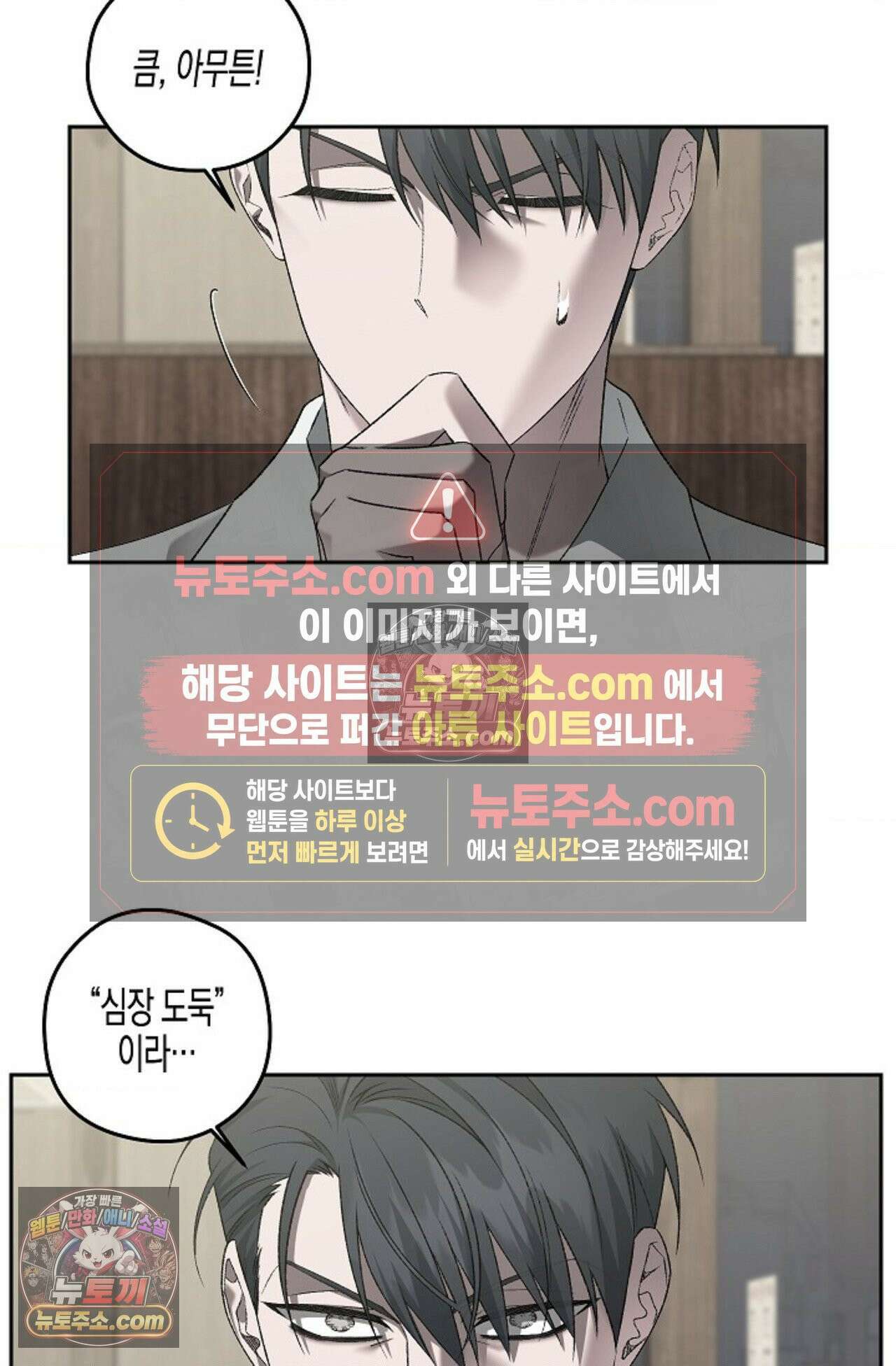 선셋 19번가 살인사건 27화 13