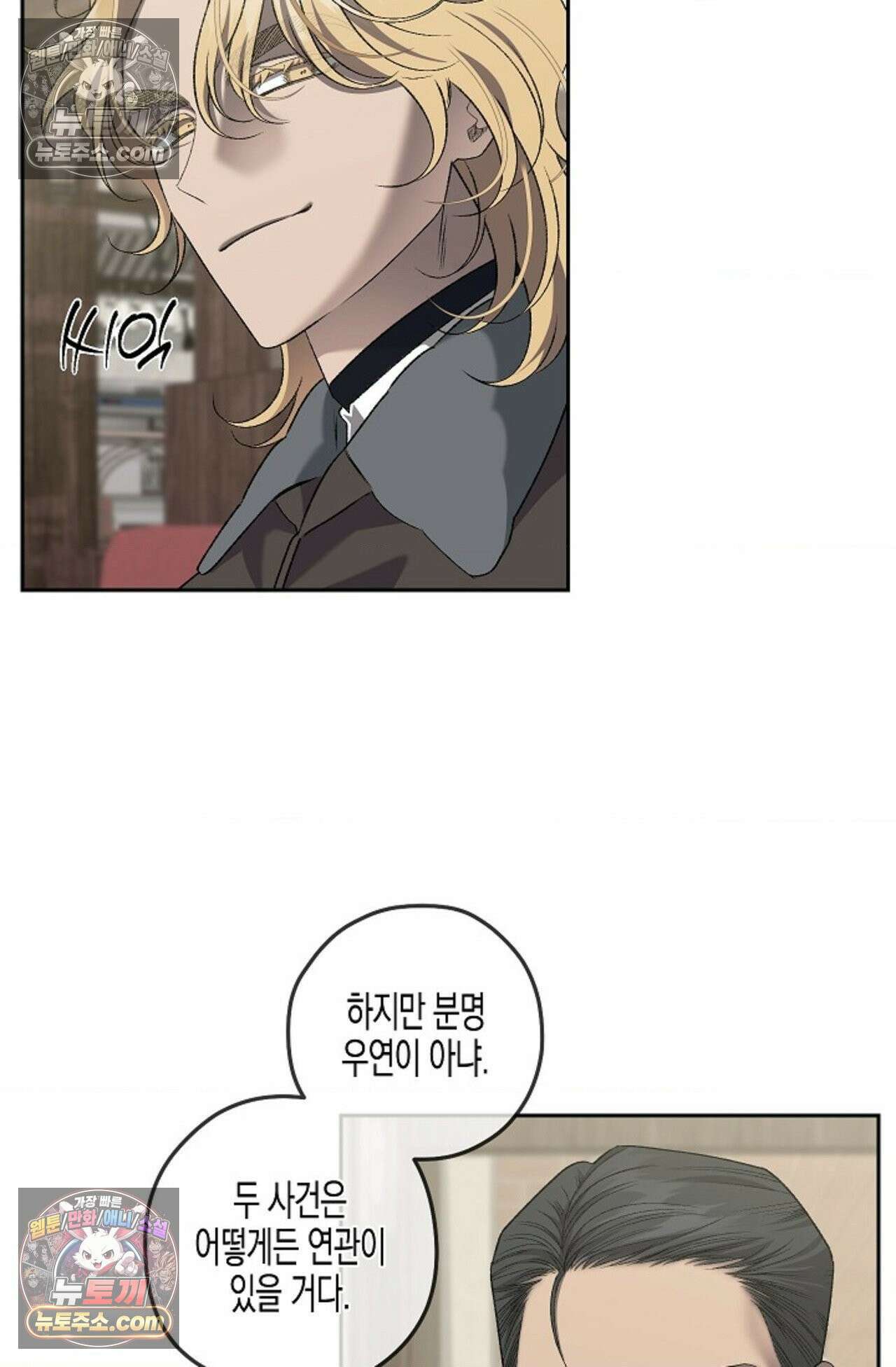 선셋 19번가 살인사건 27화 15