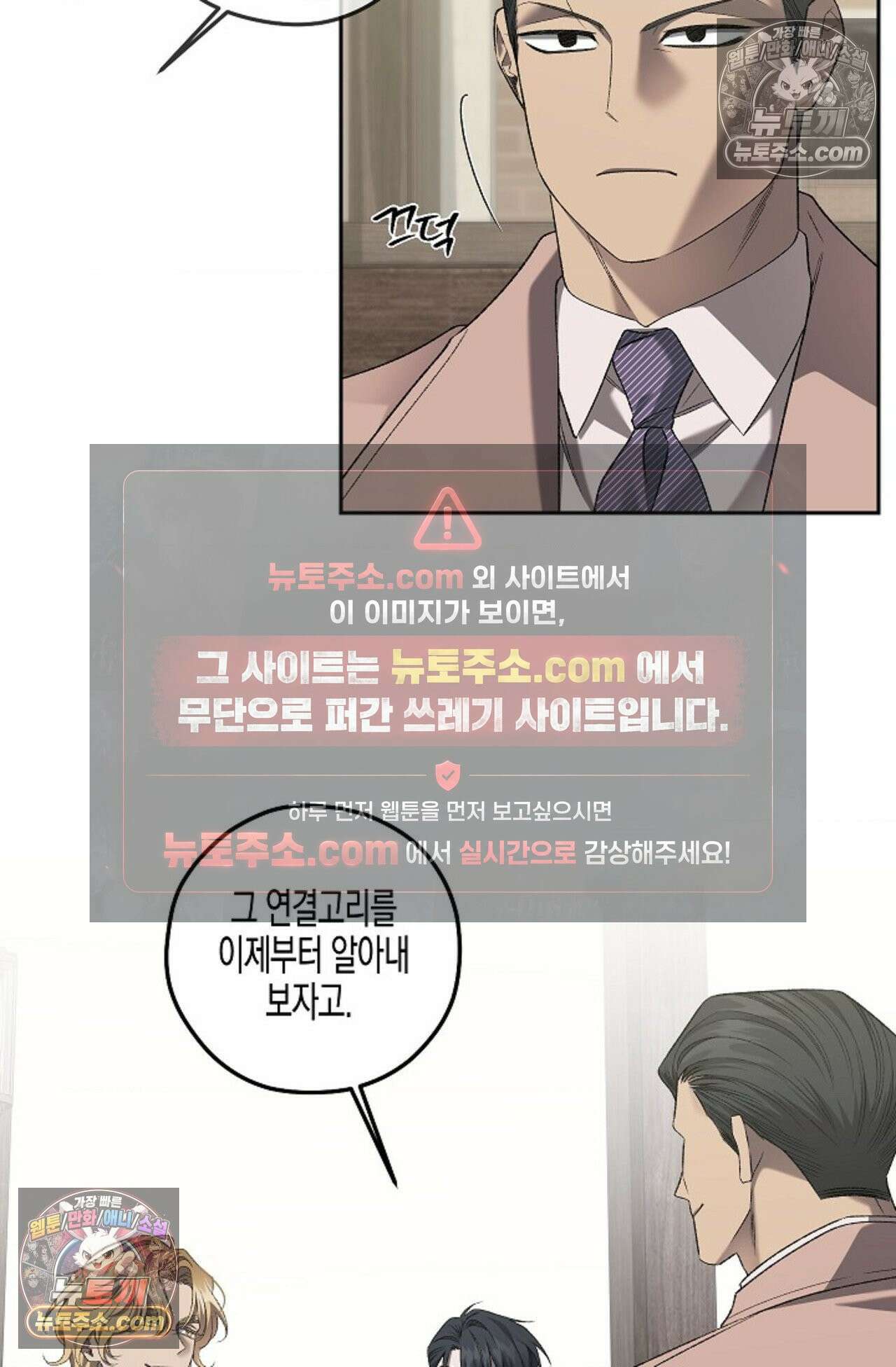 선셋 19번가 살인사건 27화 16