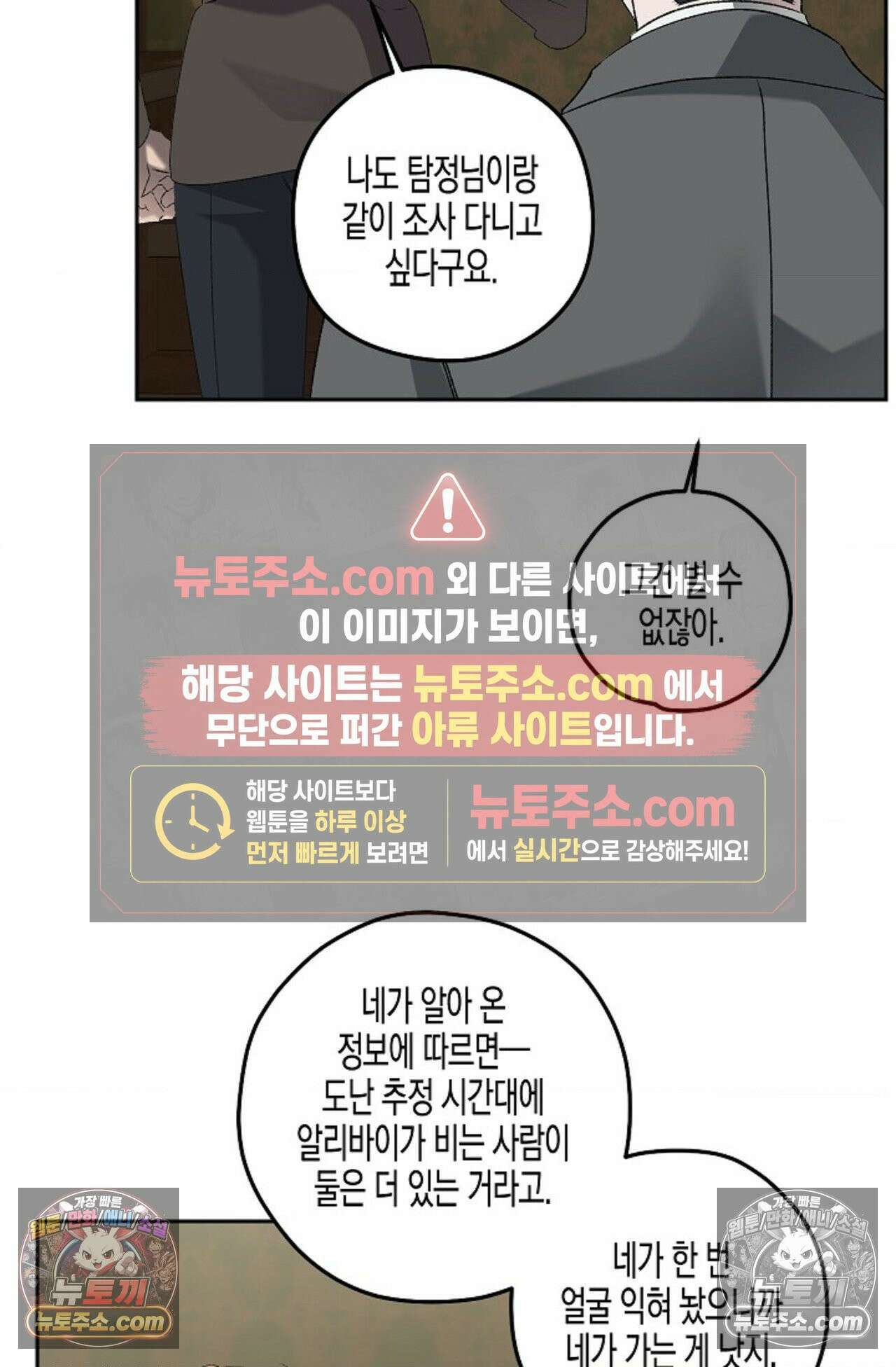 선셋 19번가 살인사건 27화 22