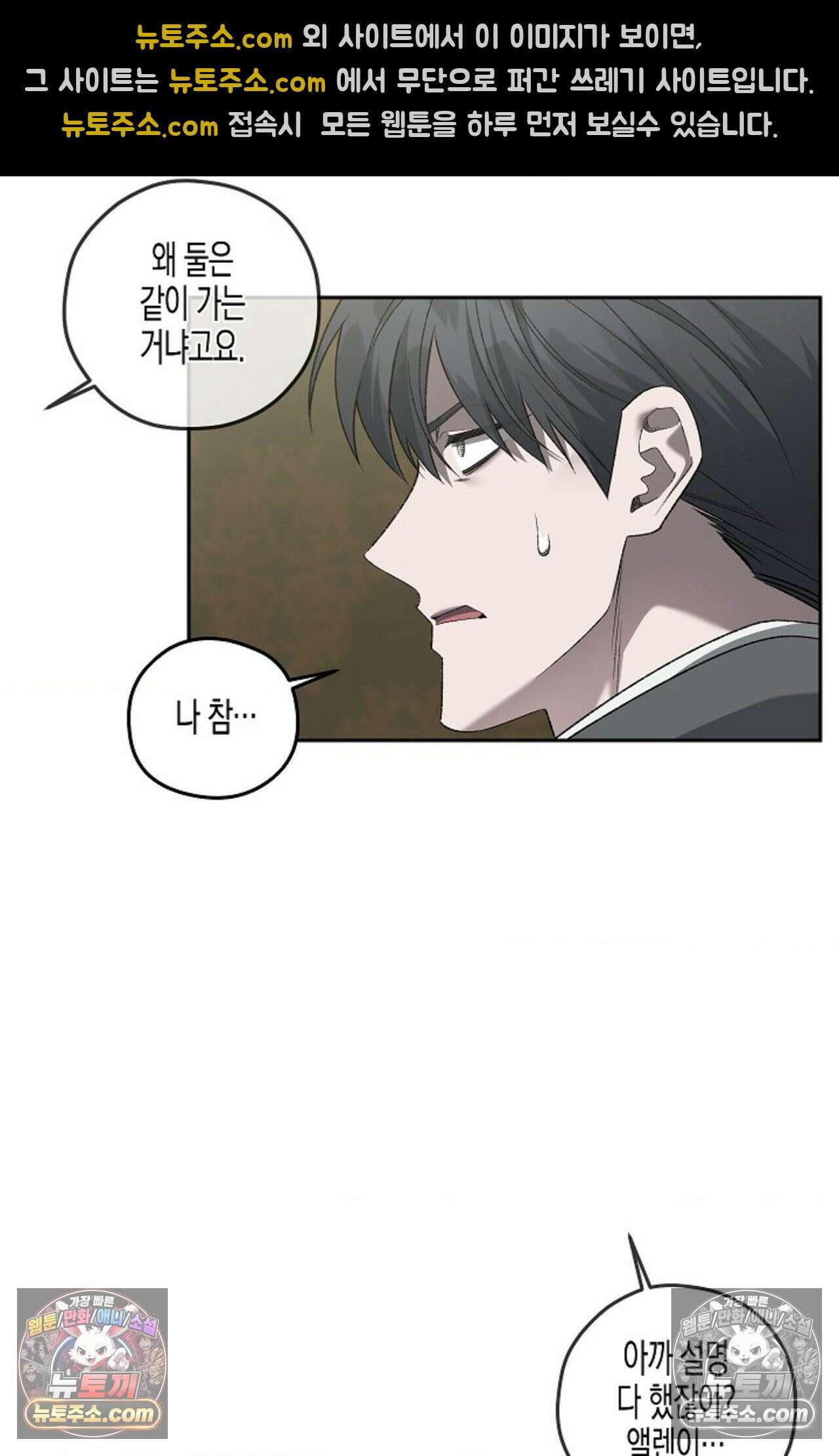 선셋 19번가 살인사건 27화 24